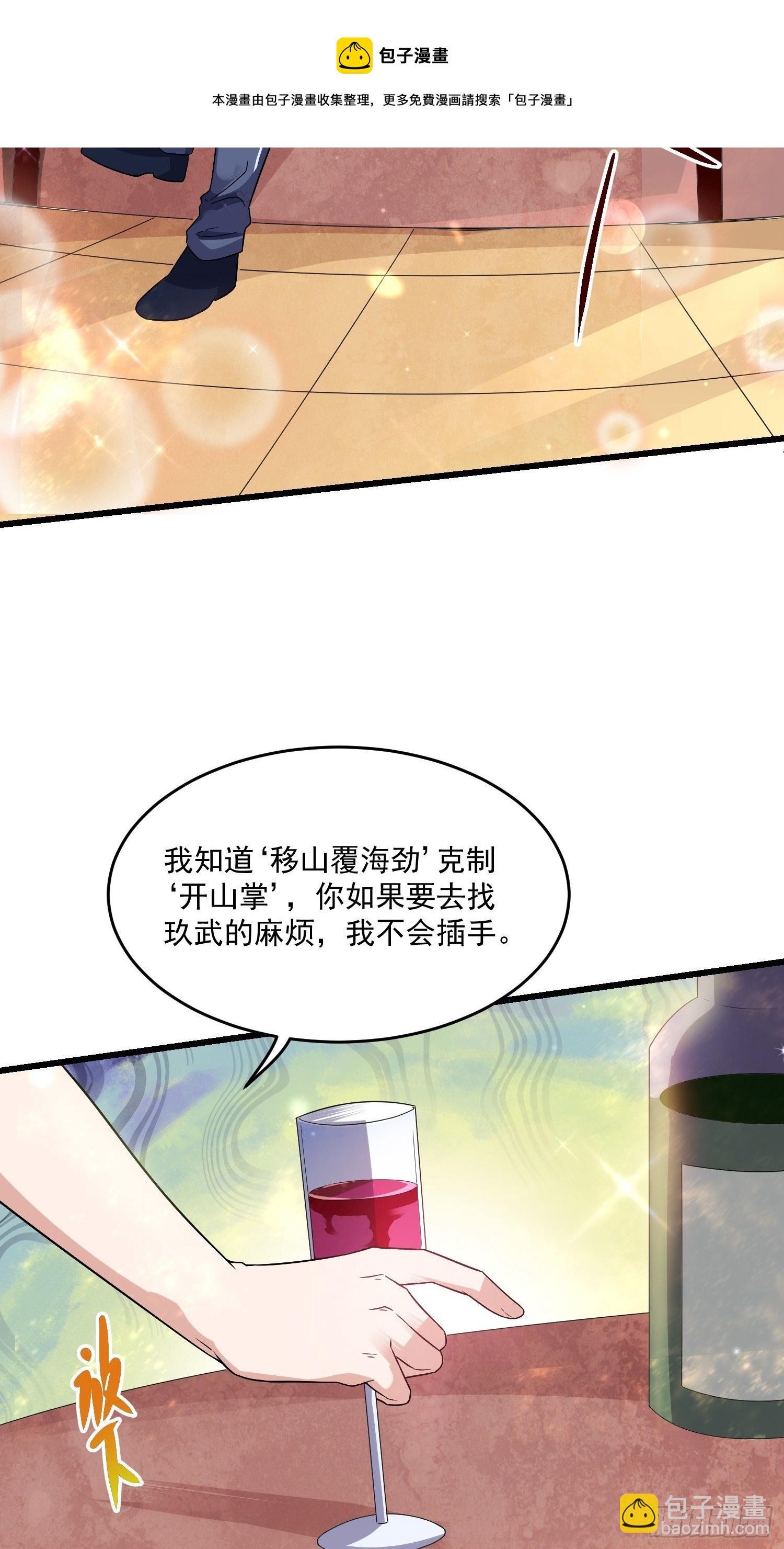 20 秒杀张铁成(1/2)-第22话