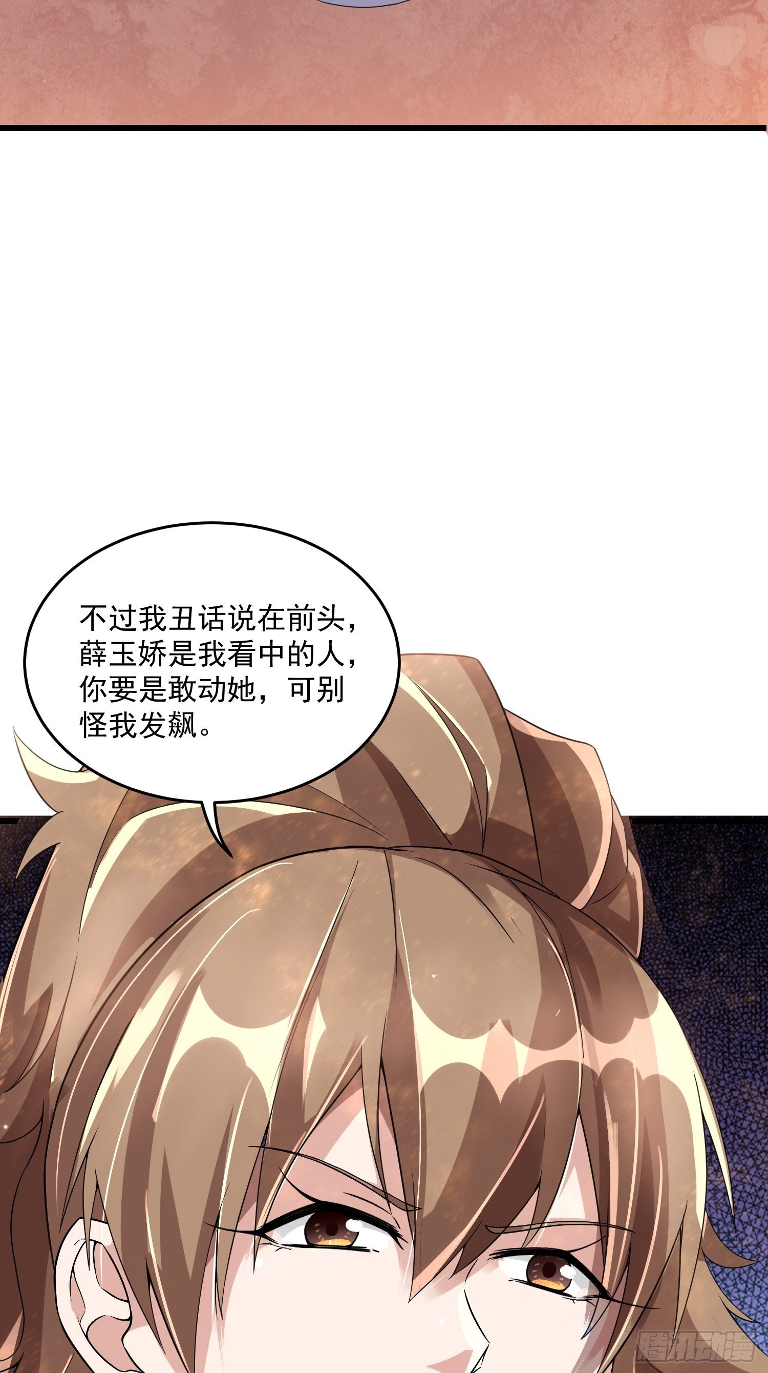 20 秒杀张铁成(1/2)-第22话