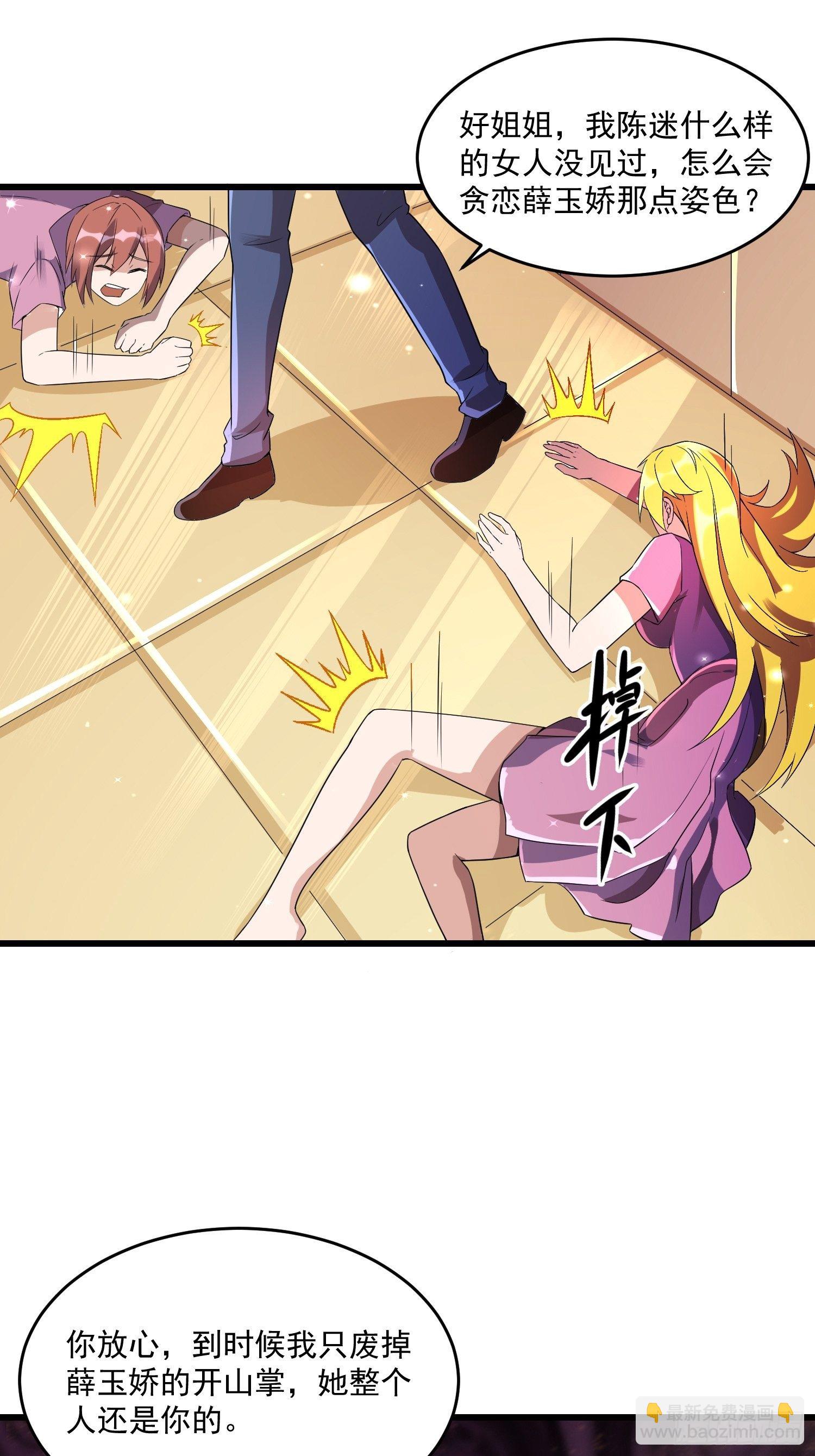 20 秒杀张铁成(1/2)-第22话