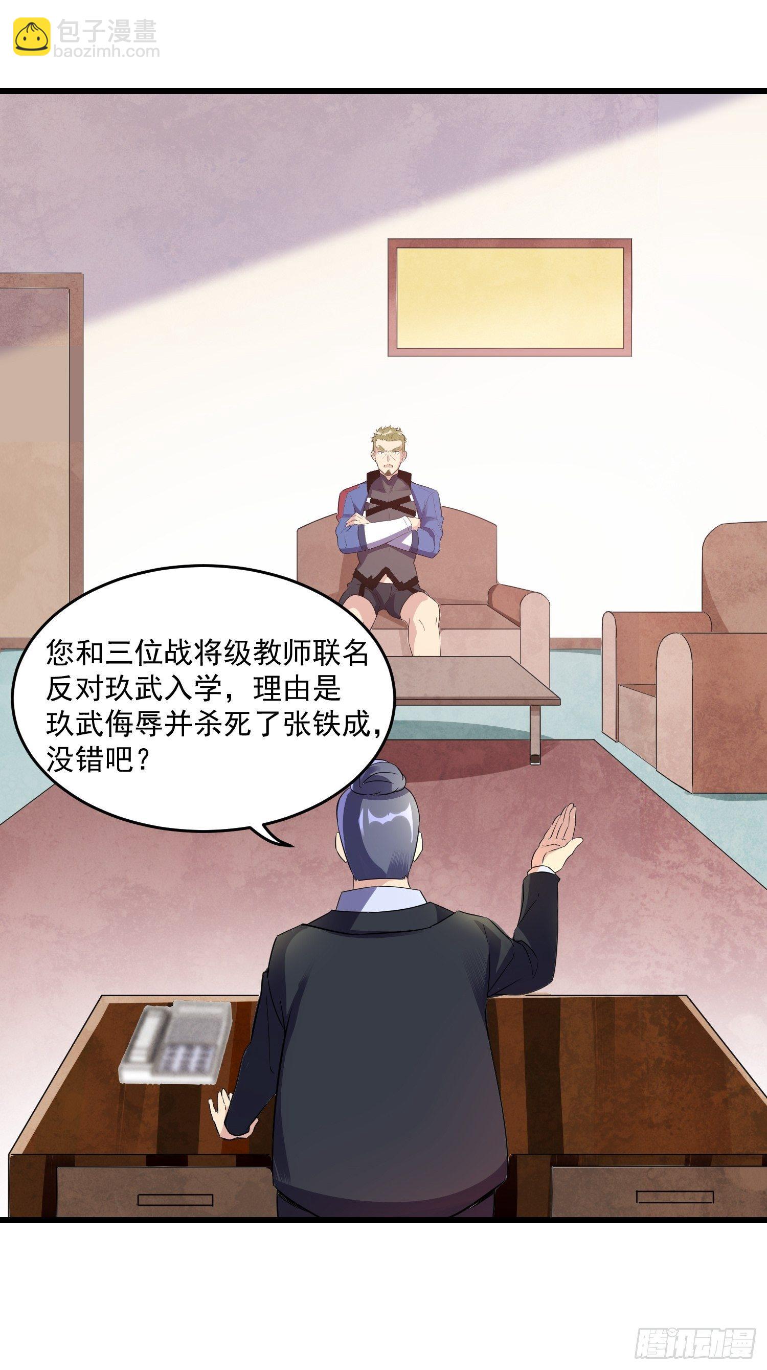 20 秒杀张铁成(1/2)-第22话