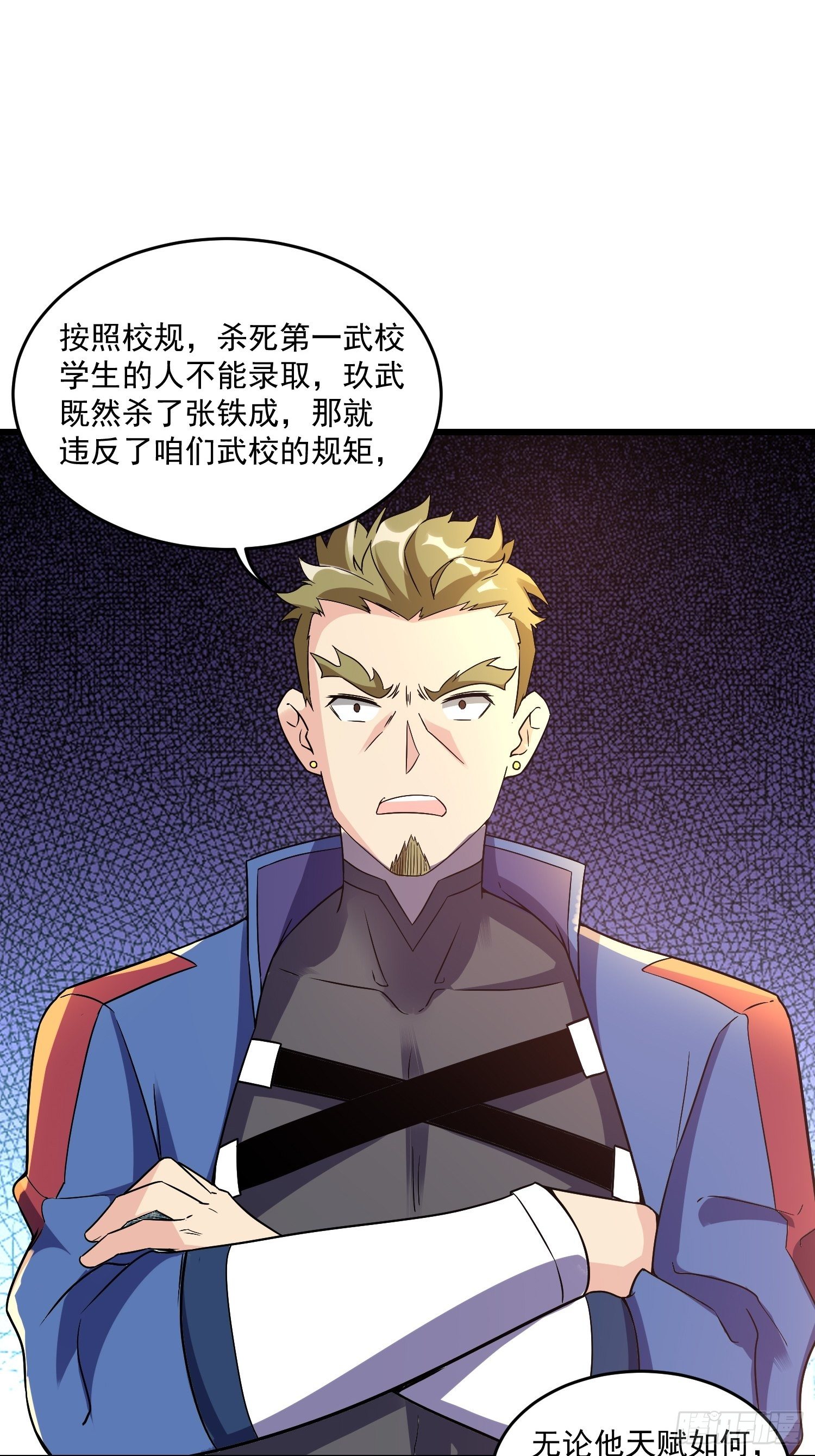 20 秒杀张铁成(1/2)-第22话