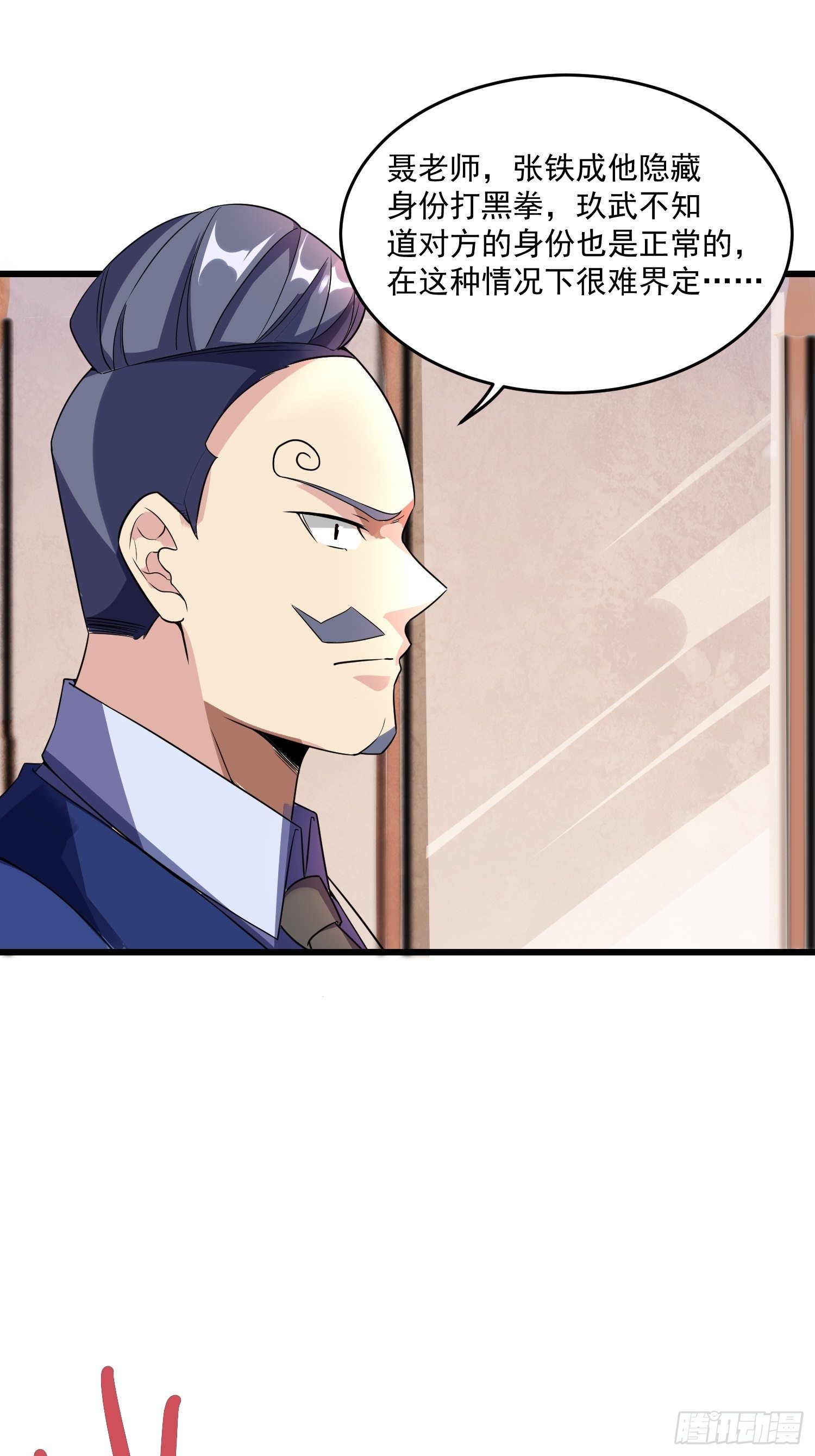 20 秒杀张铁成(1/2)-第22话