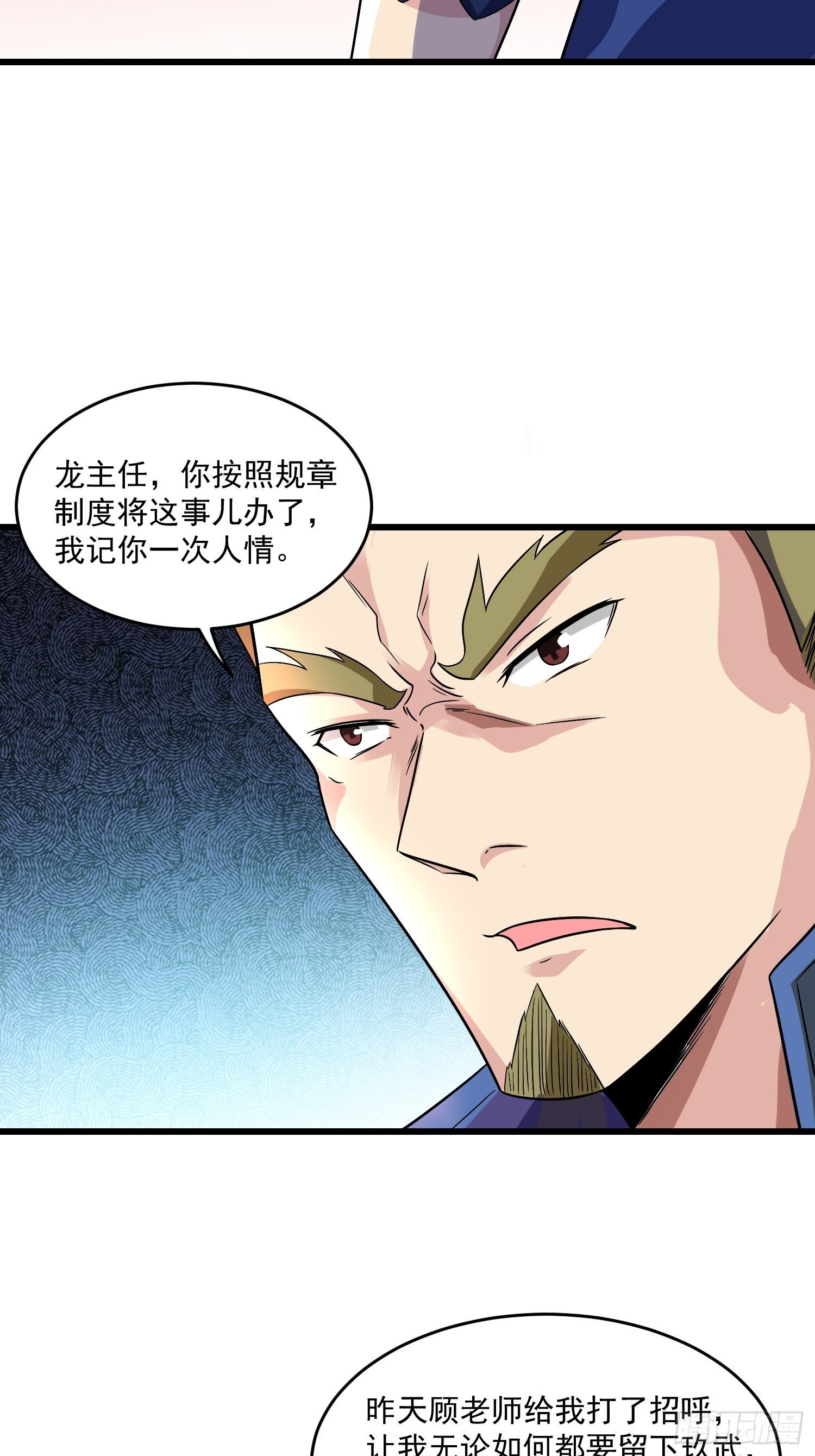 20 秒杀张铁成(1/2)-第22话