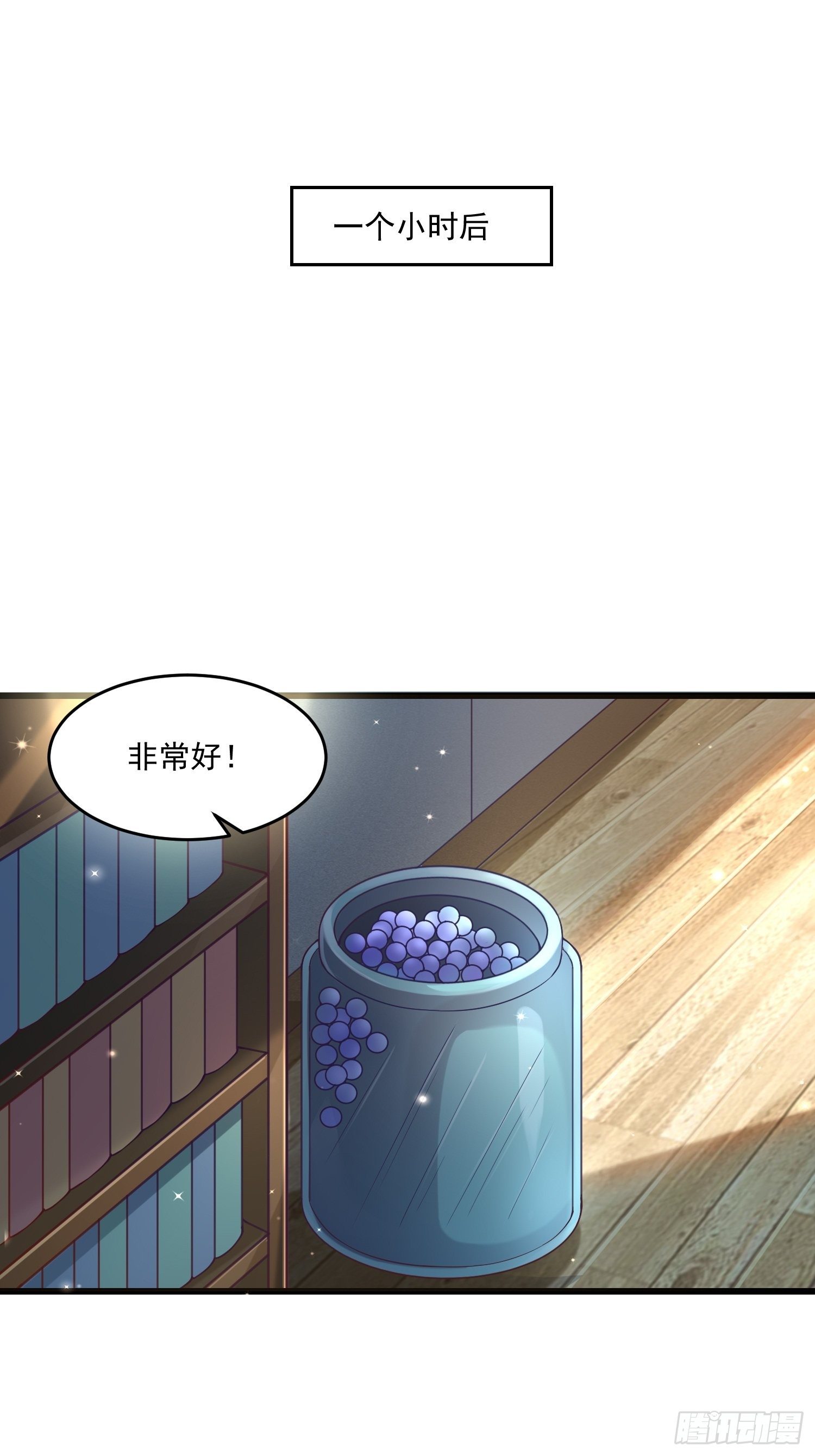 22 推演长春功-第24话