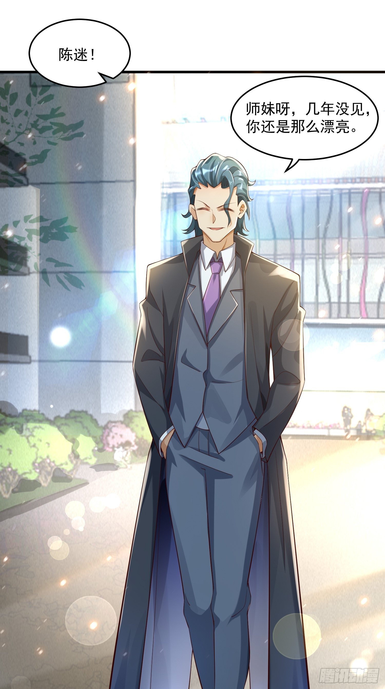 24 陈迷(1/2)-第26话