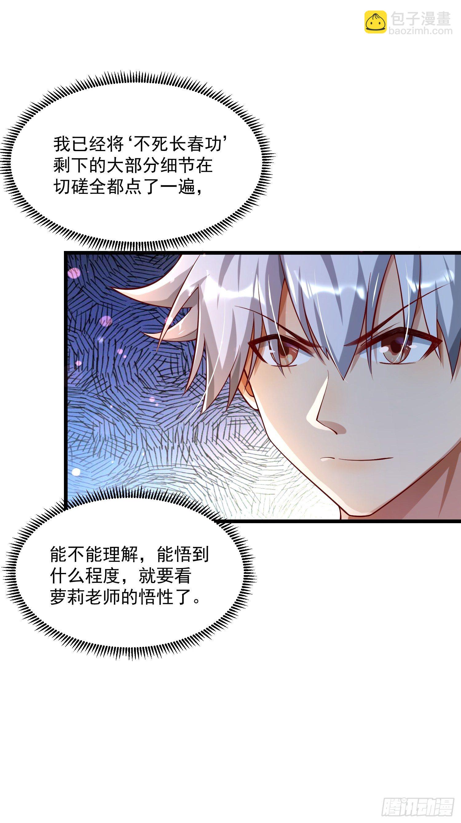 24 陈迷(1/2)-第26话