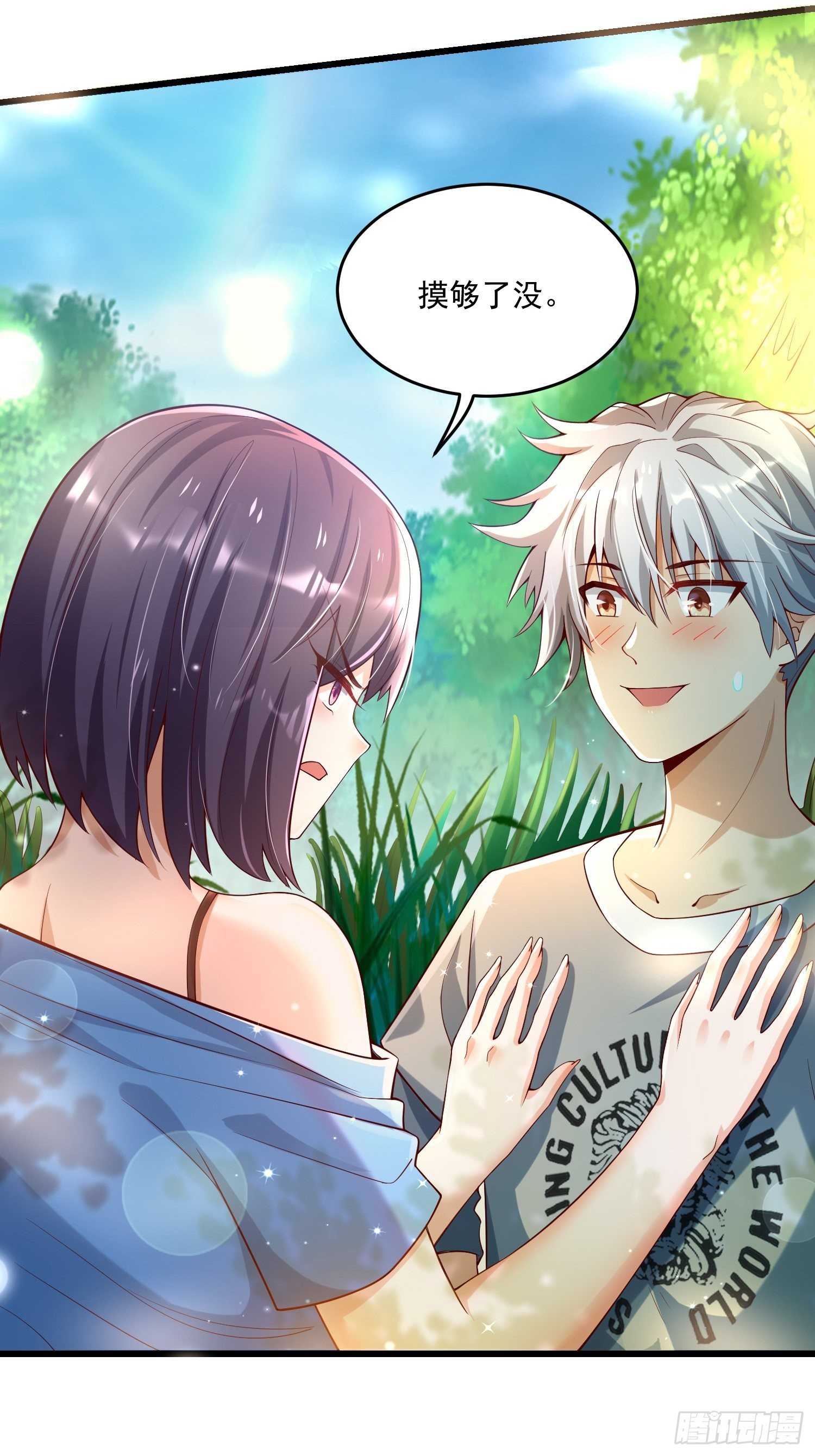 24 陈迷(1/2)-第26话