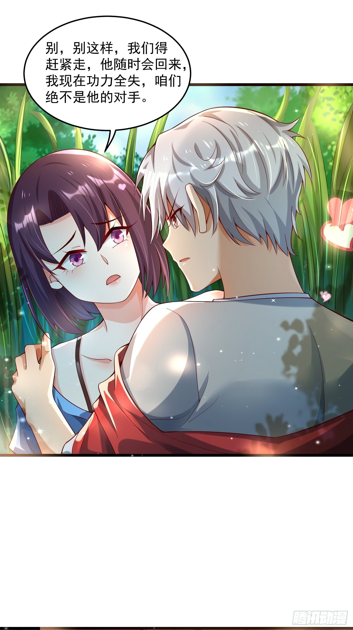 24 陈迷(1/2)-第26话