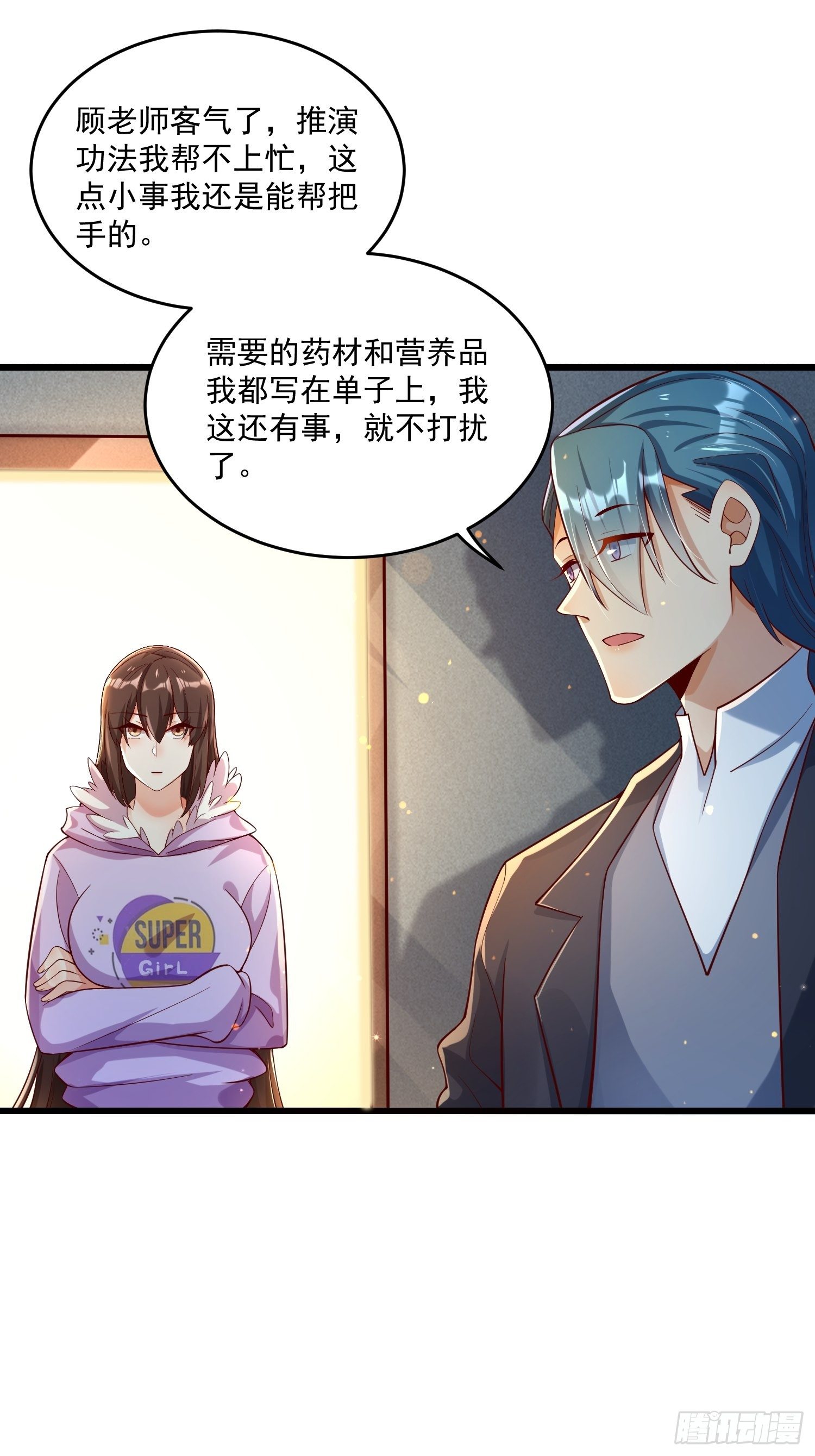 24 陈迷(1/2)-第26话