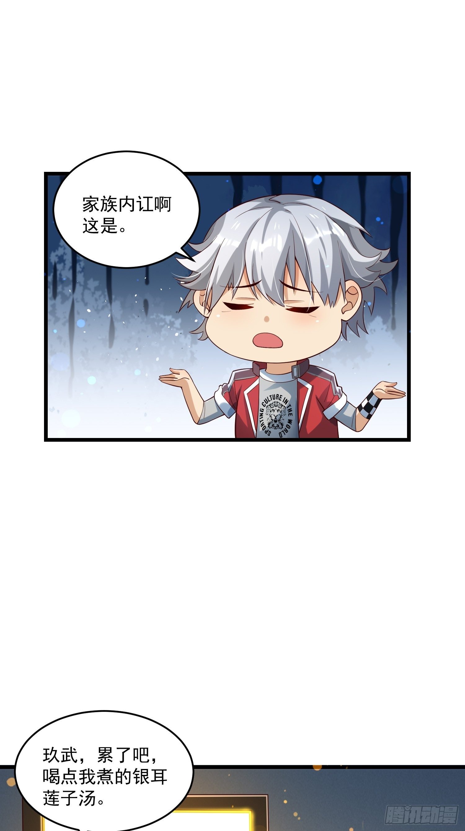 26 能不能都给我？-第28话