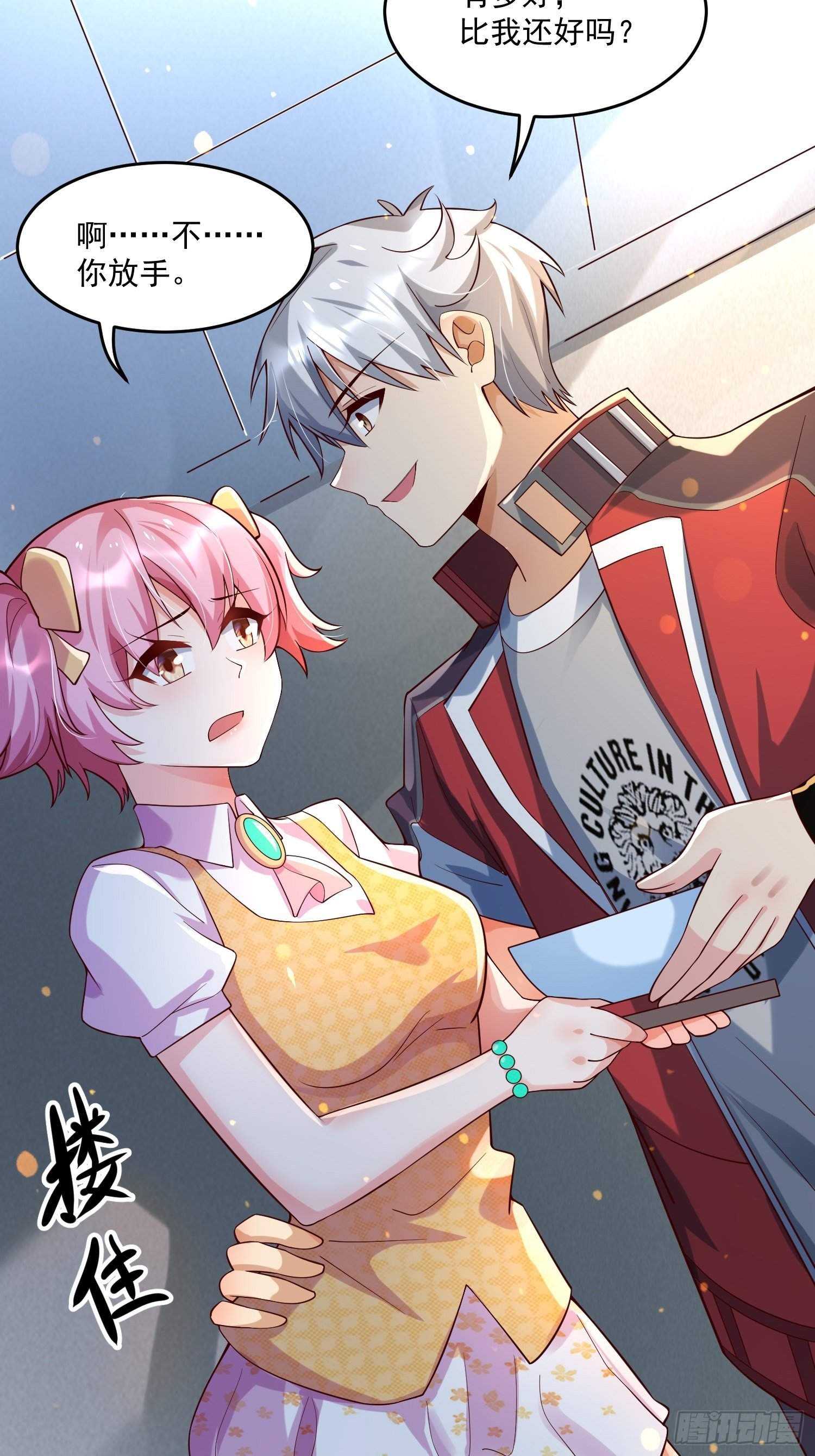 26 能不能都给我？-第28话