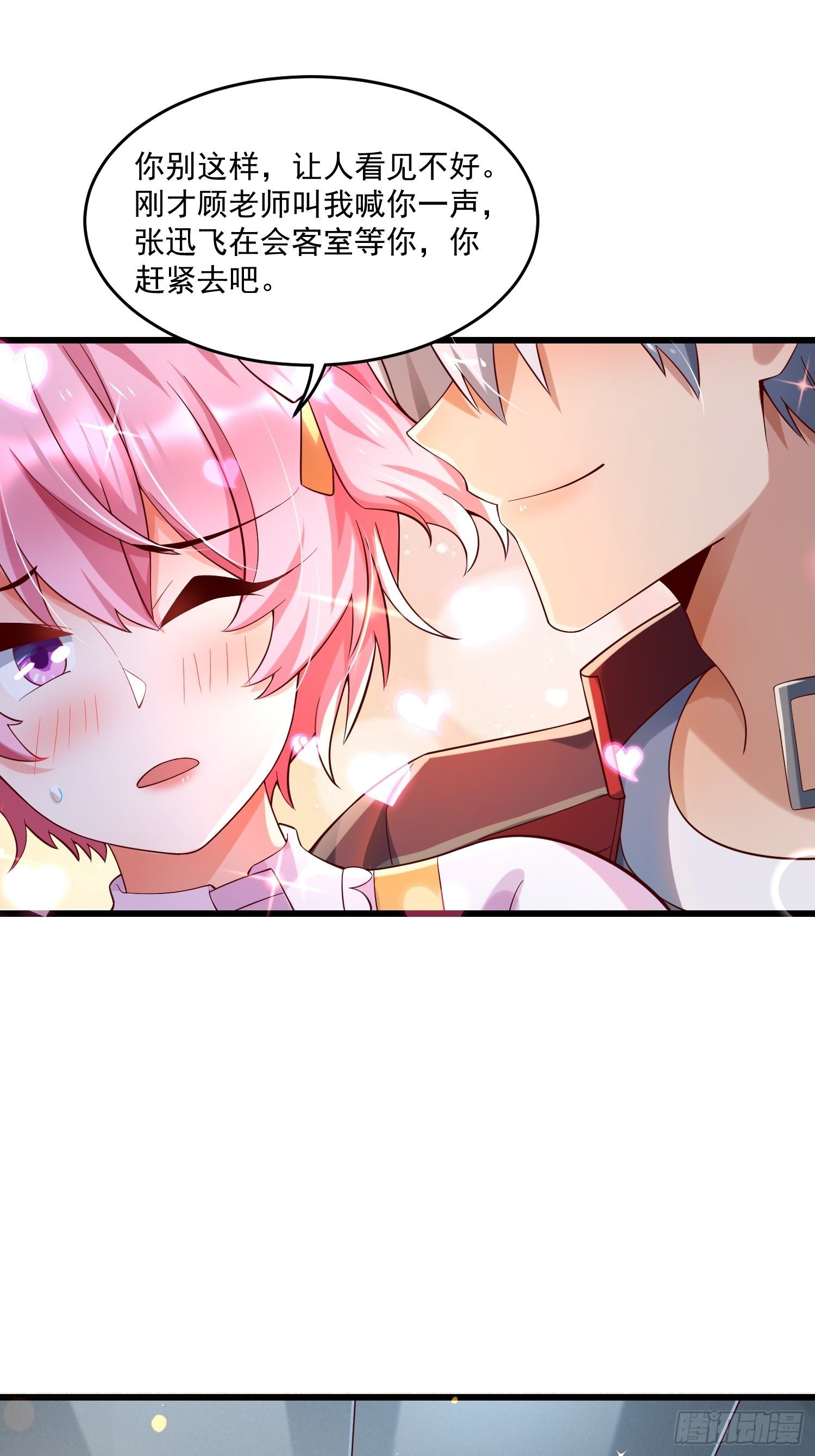 26 能不能都给我？-第28话