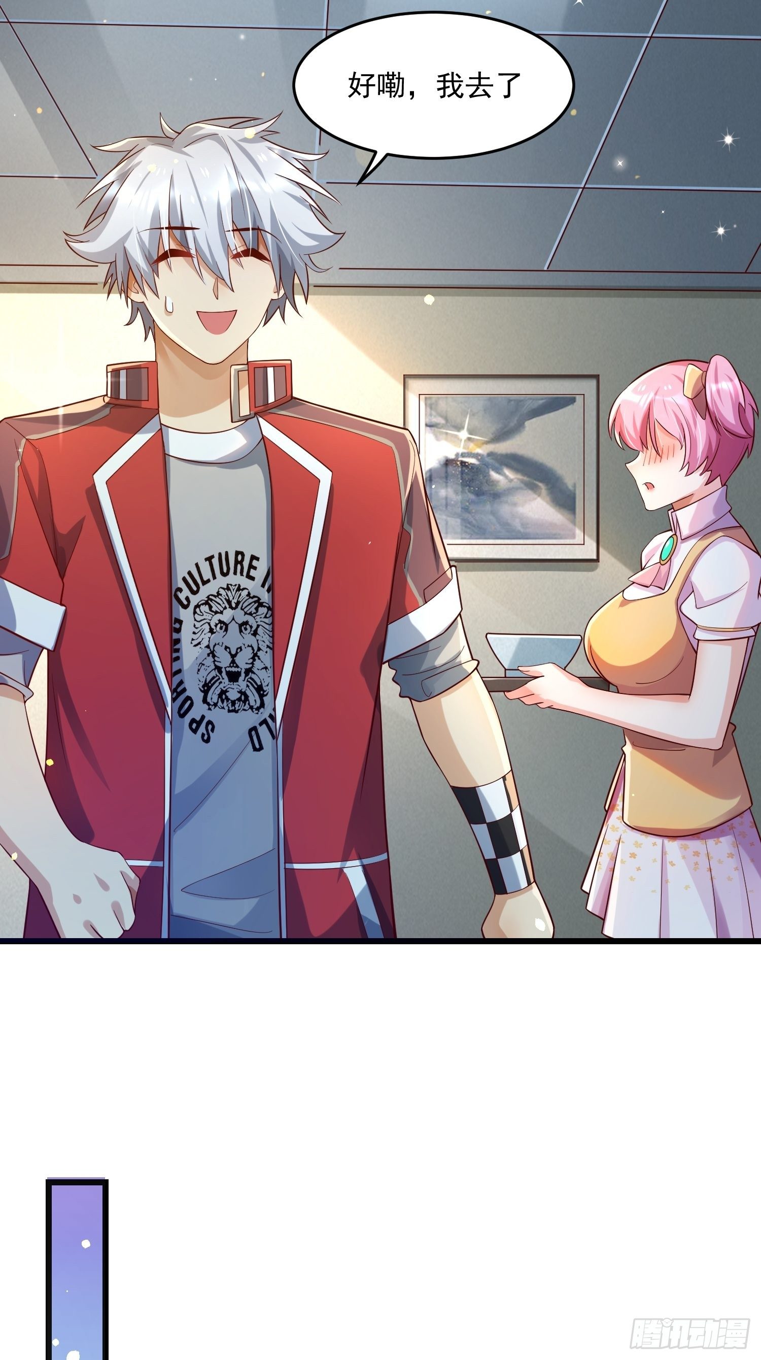 26 能不能都给我？-第28话