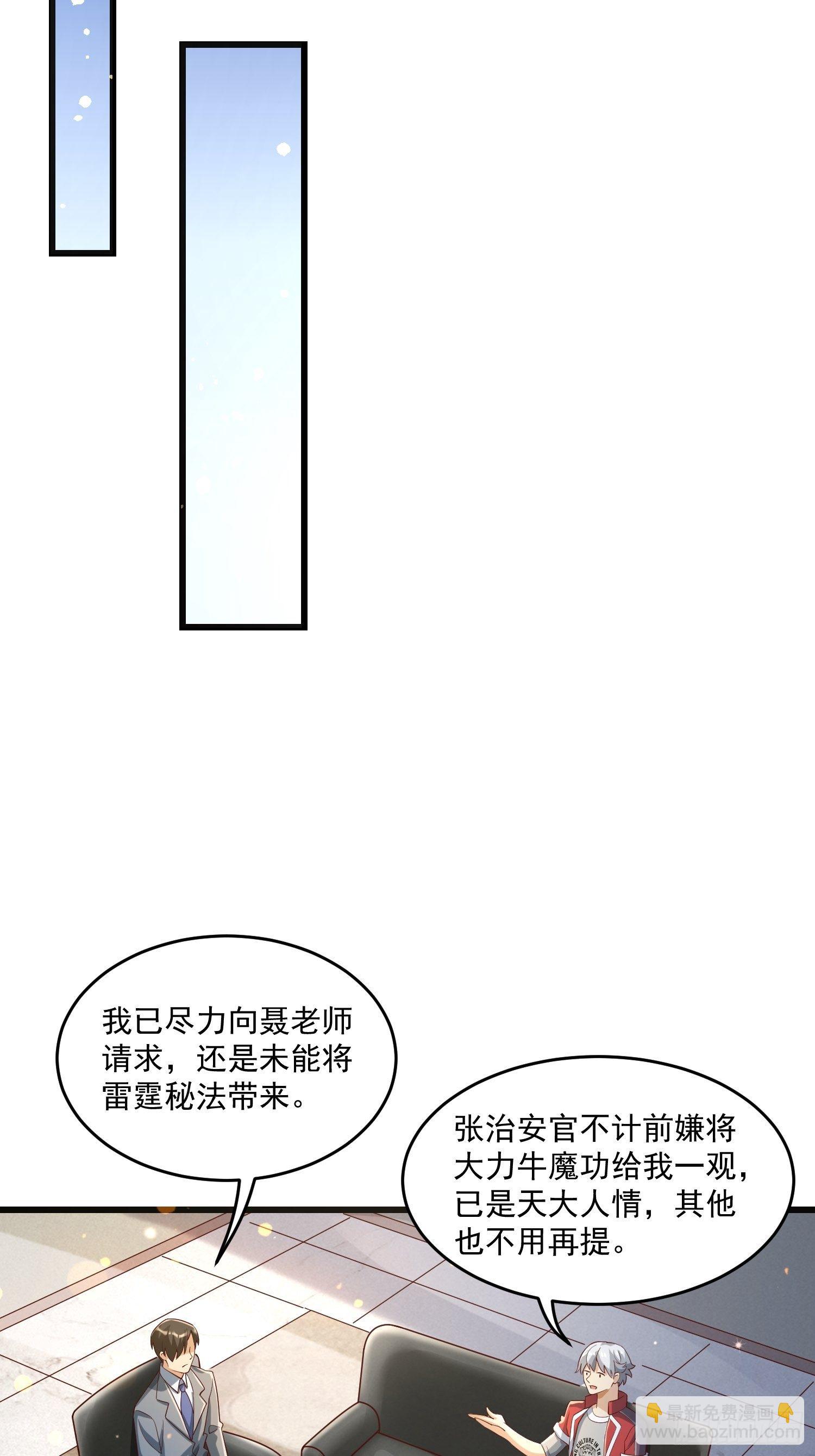 26 能不能都给我？-第28话