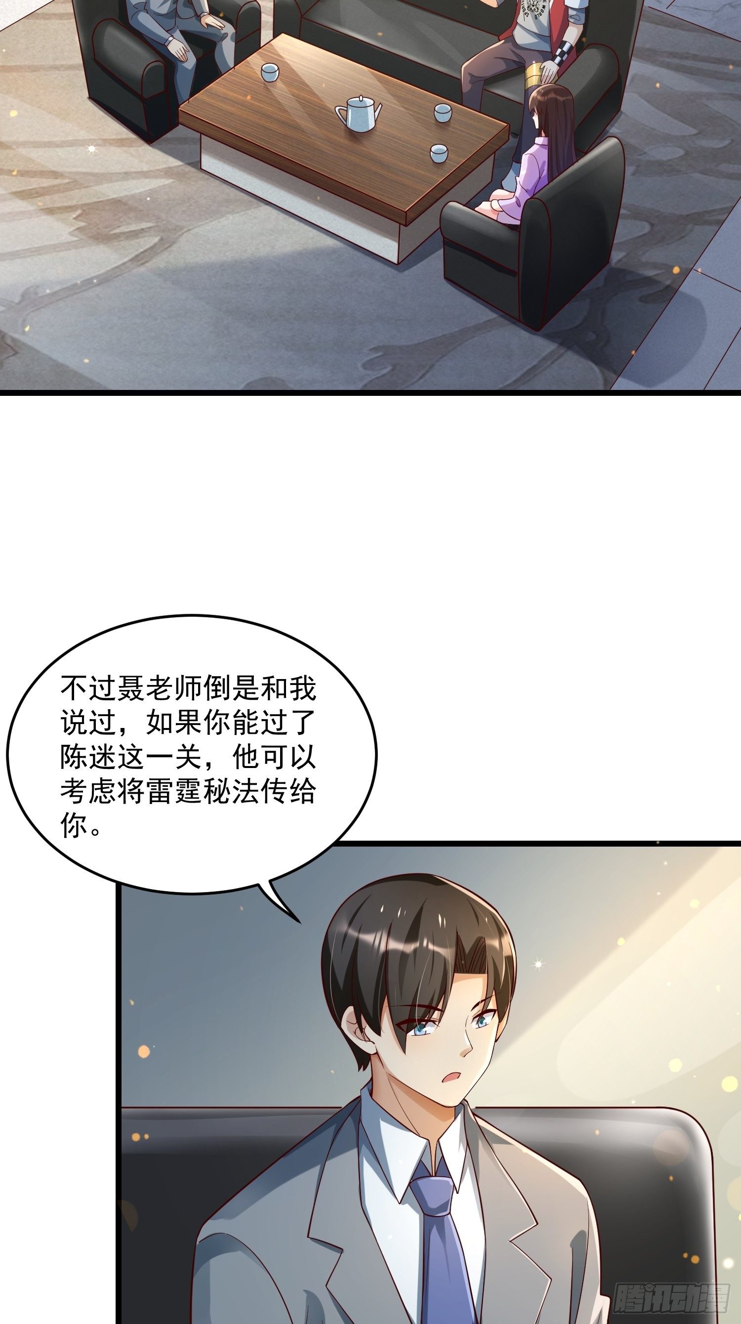 26 能不能都给我？-第28话