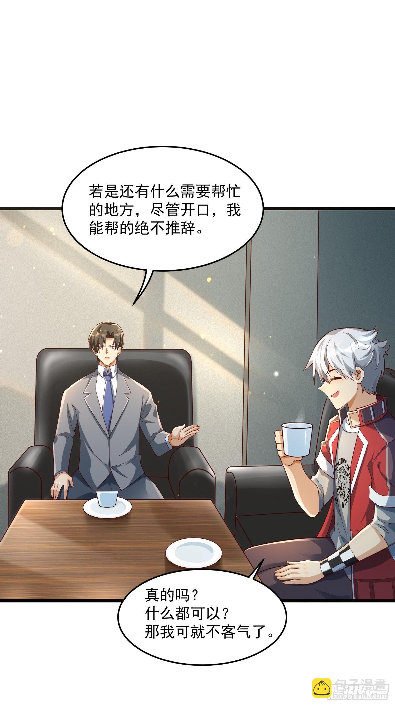 26 能不能都给我？-第28话