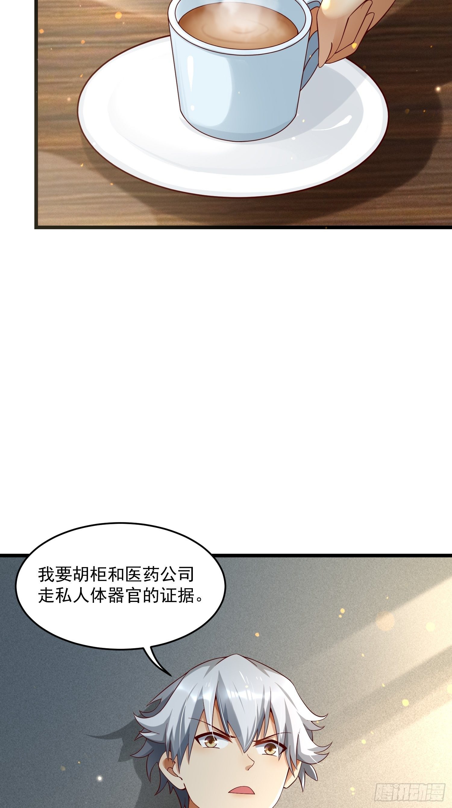 26 能不能都给我？-第28话