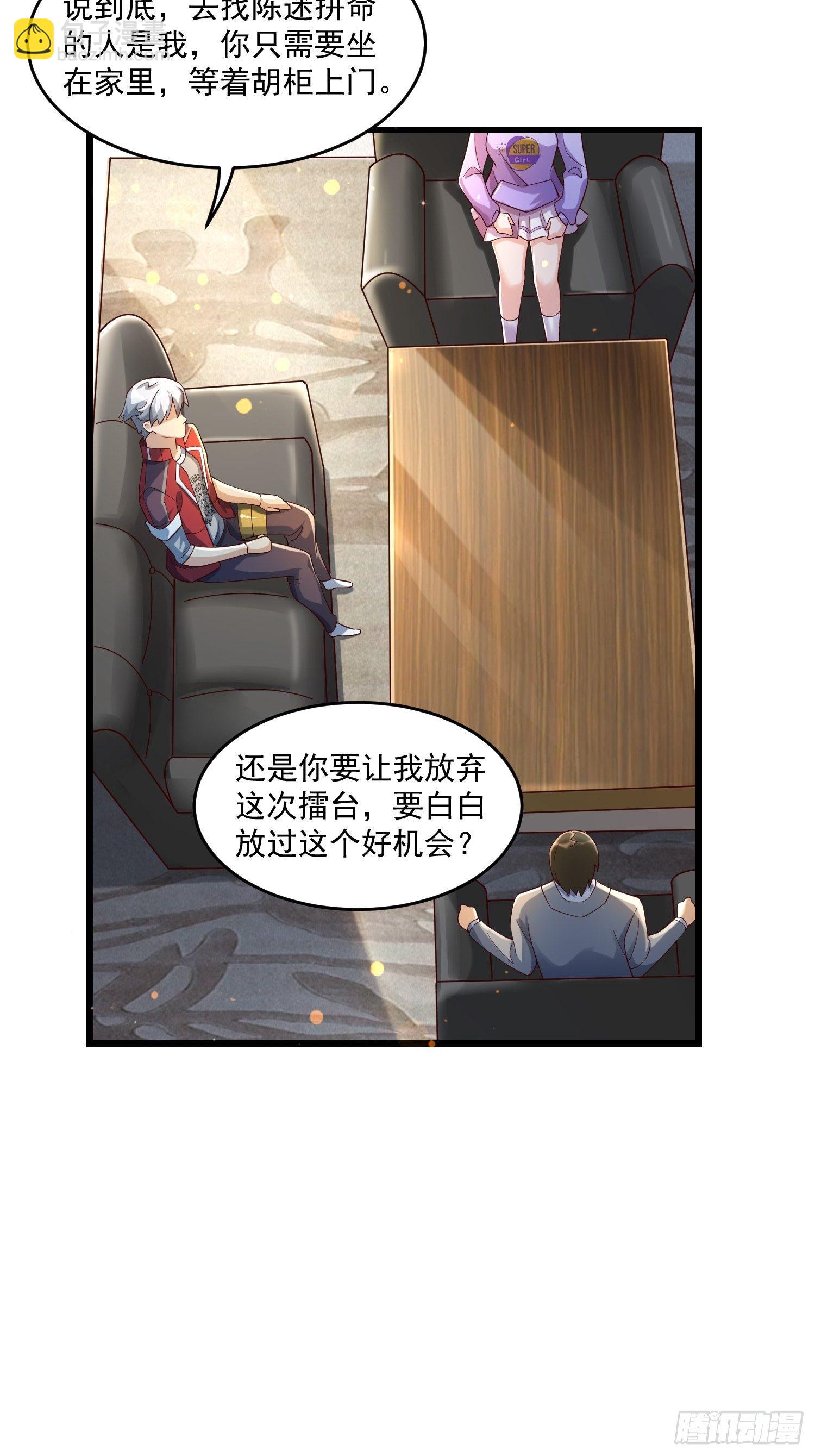 26 能不能都给我？-第28话