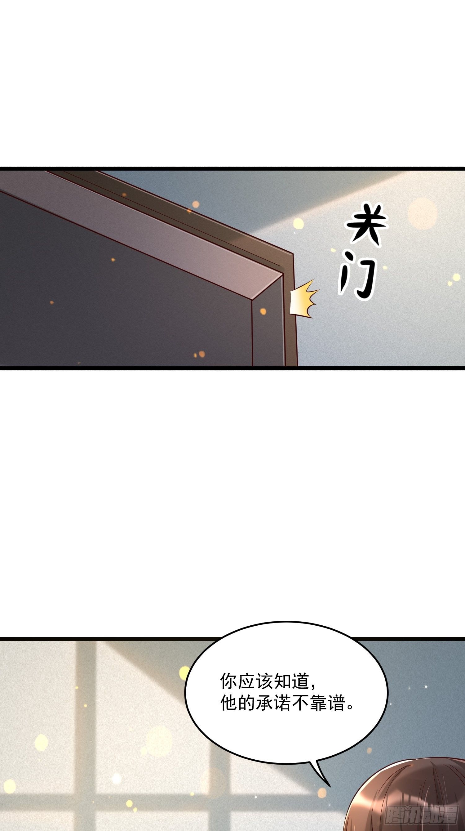 26 能不能都给我？-第28话