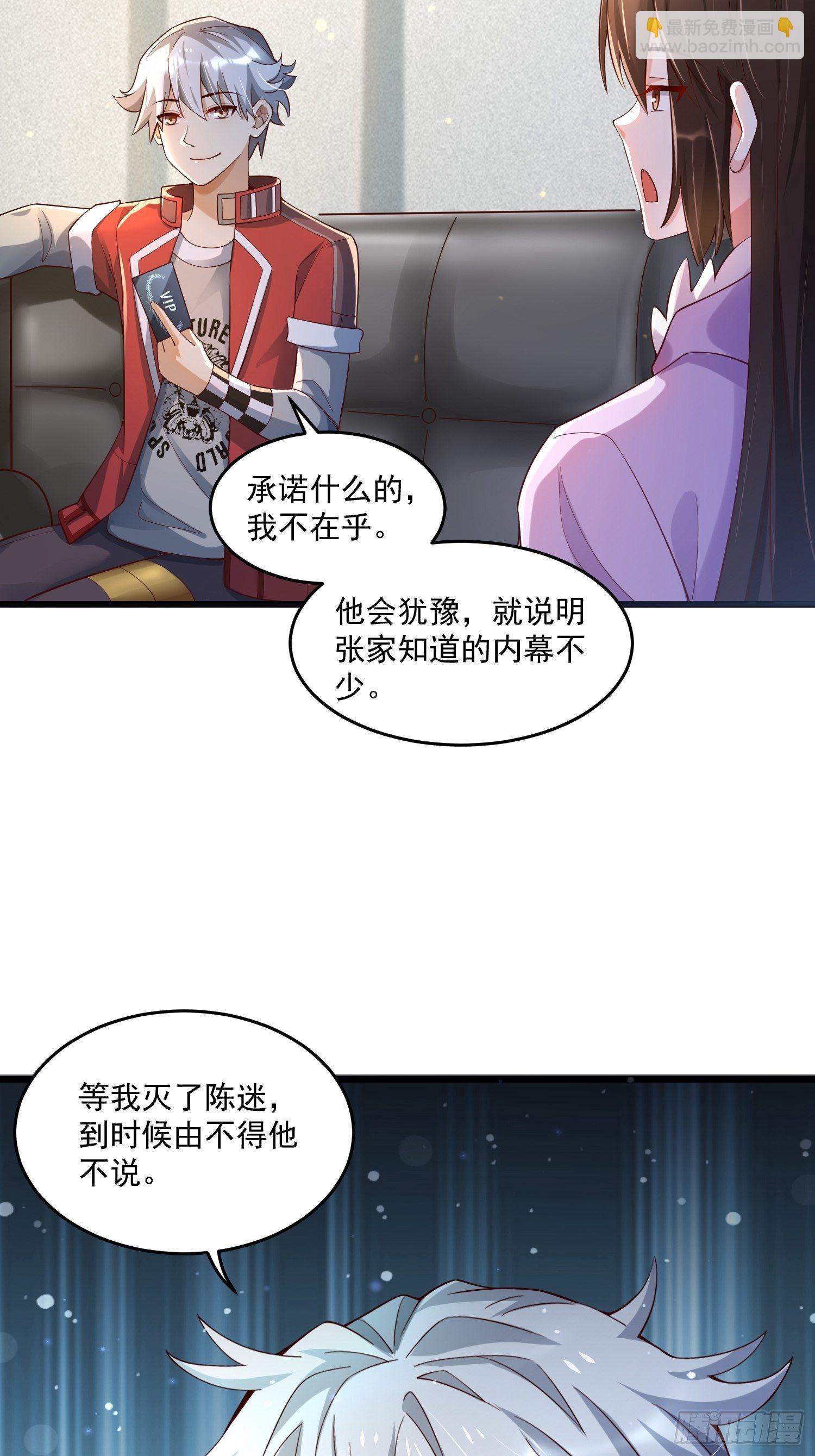 26 能不能都给我？-第28话