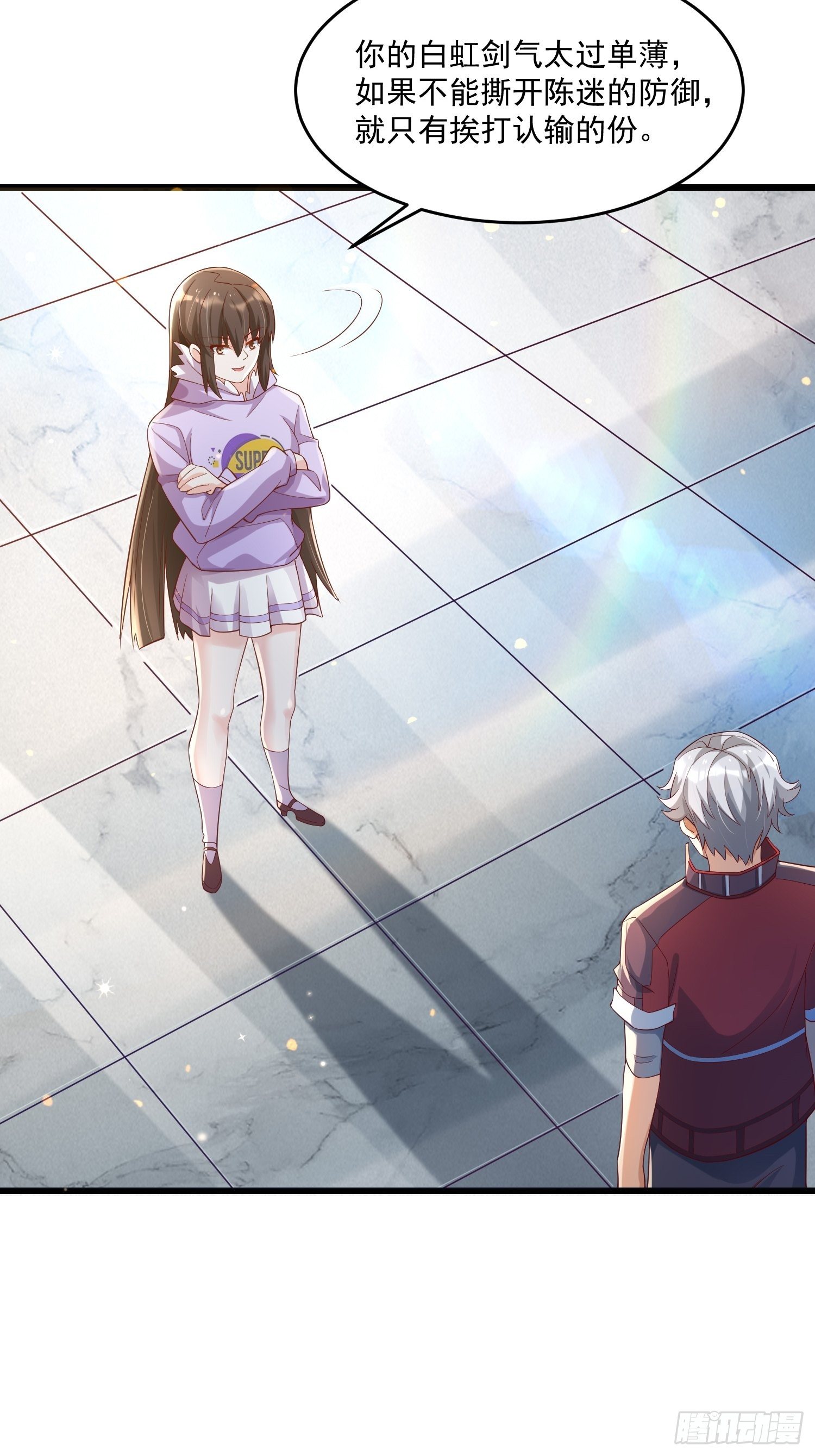 26 能不能都给我？-第28话