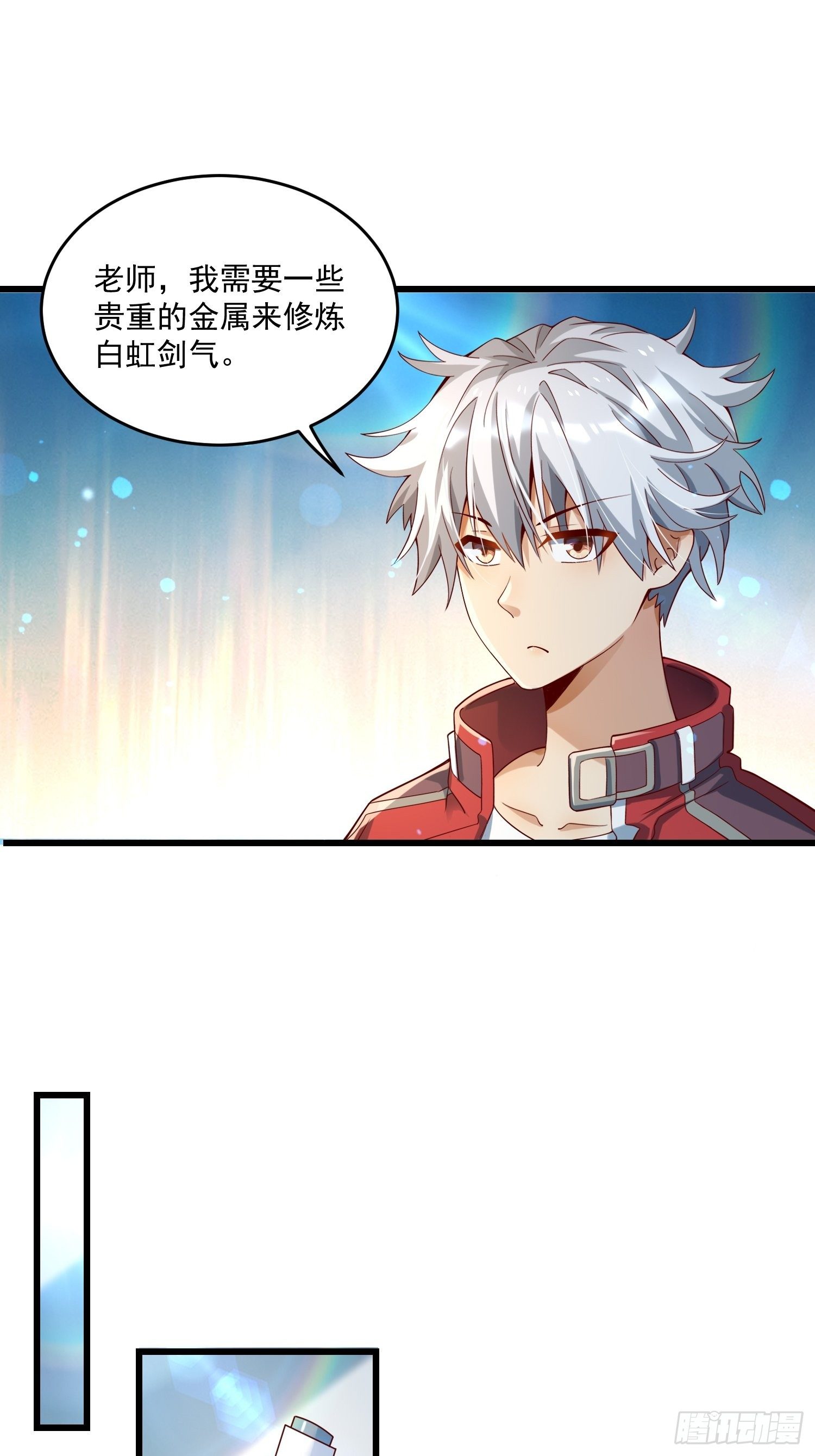 26 能不能都给我？-第28话