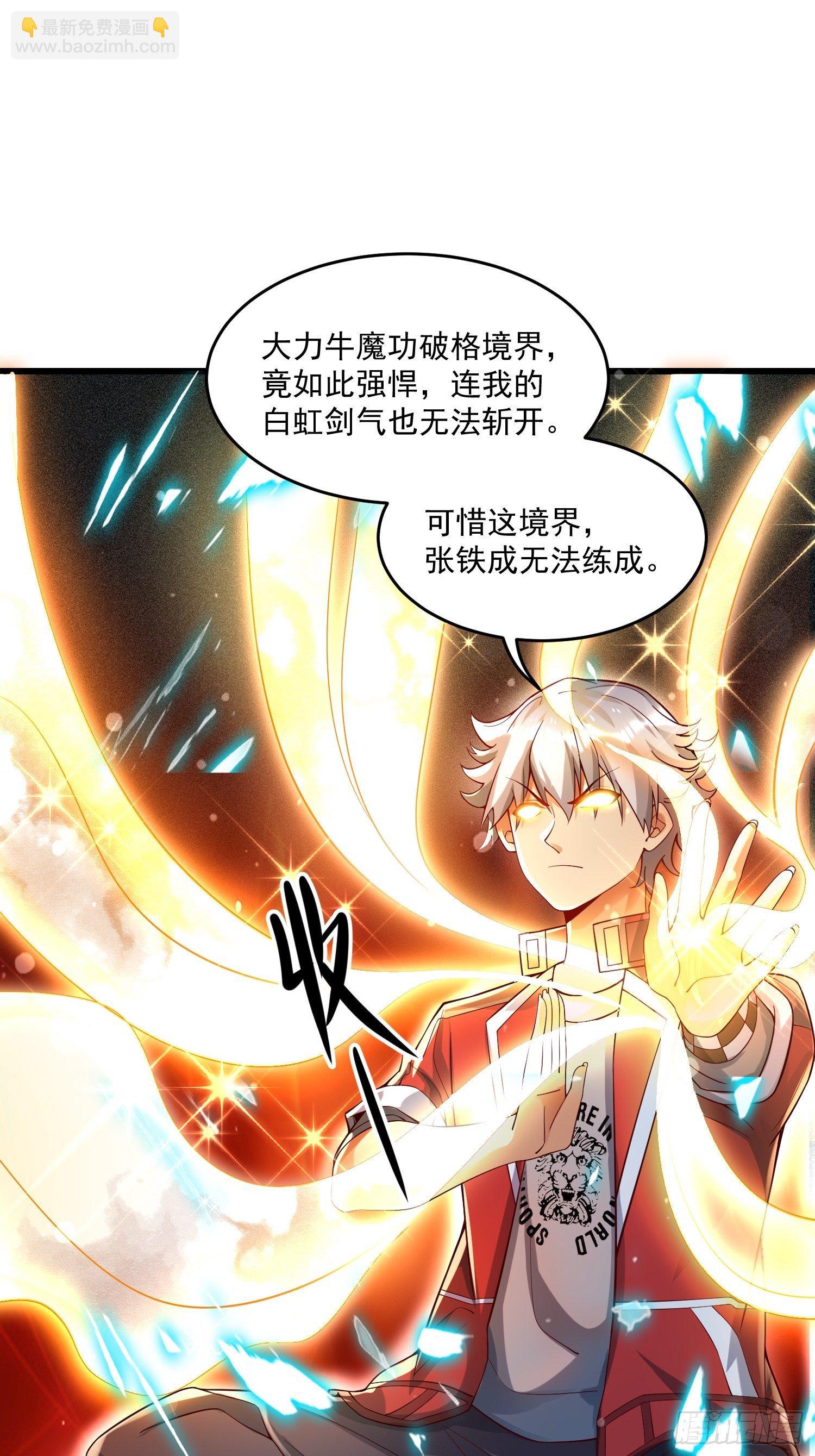 26 能不能都给我？-第28话