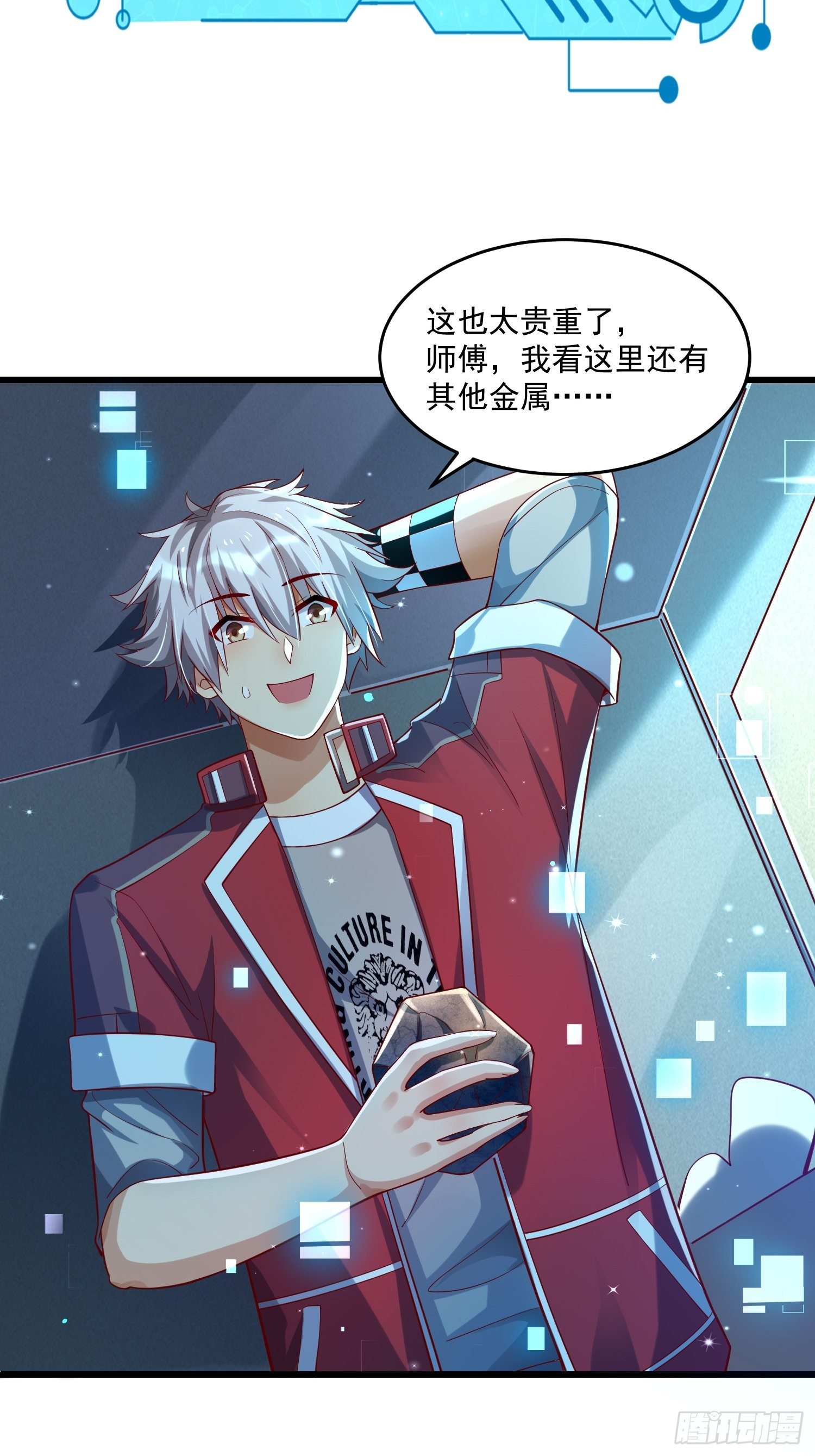 26 能不能都给我？-第28话