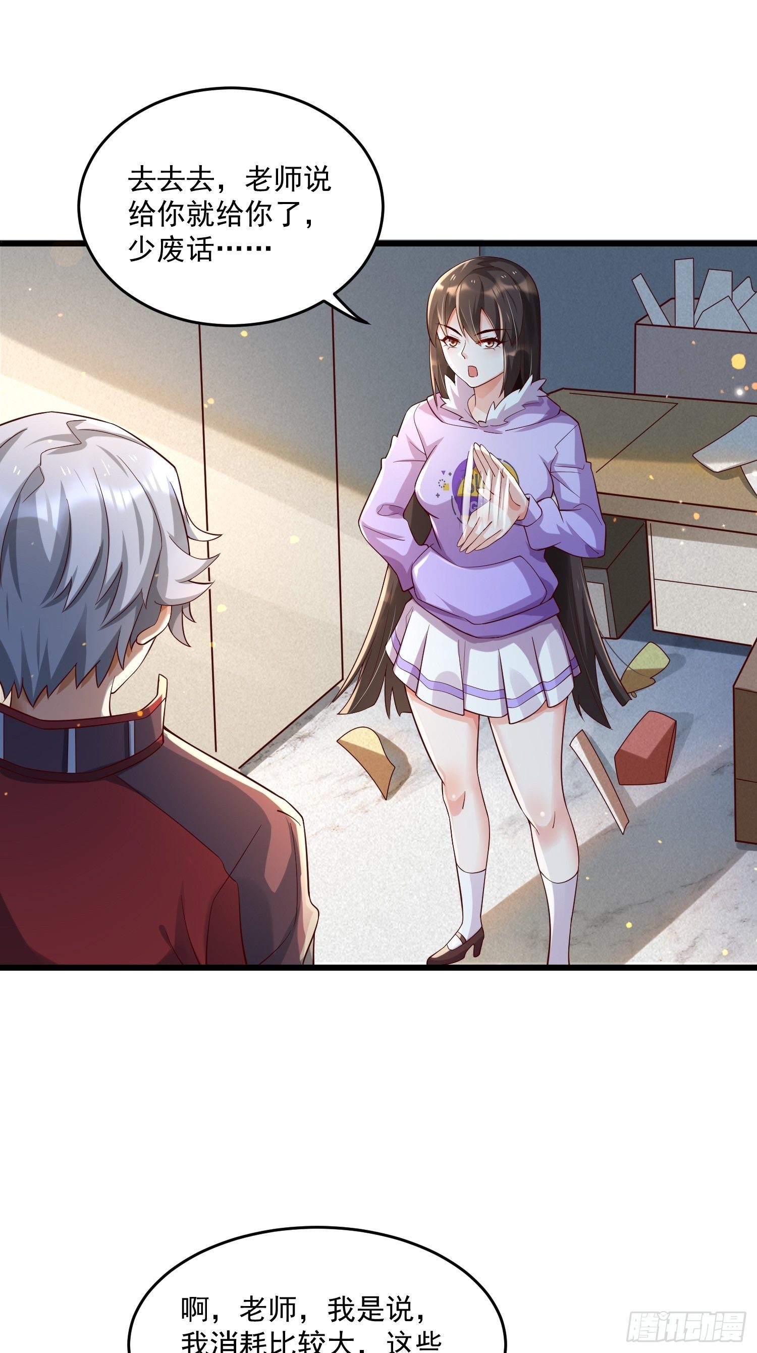 26 能不能都给我？-第28话