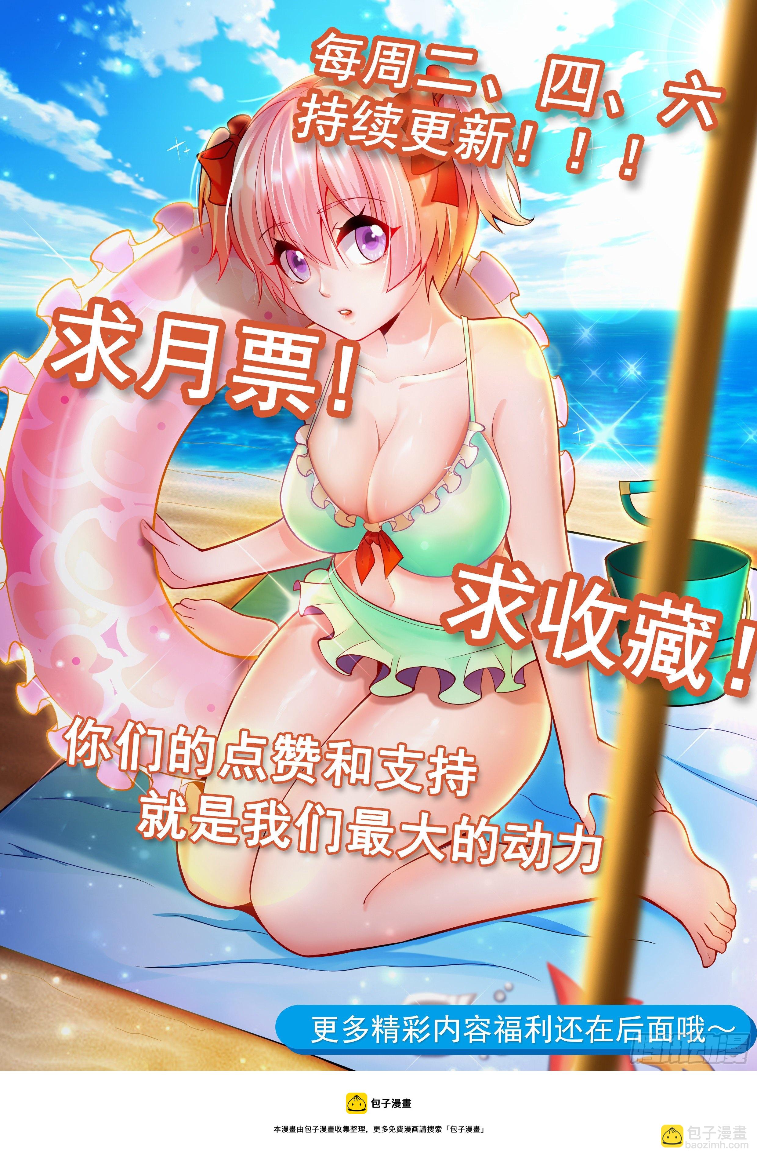 26 能不能都给我？-第28话