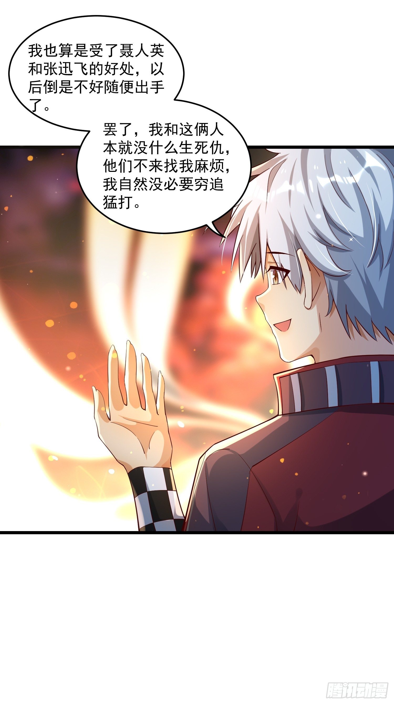 26 能不能都给我？-第28话