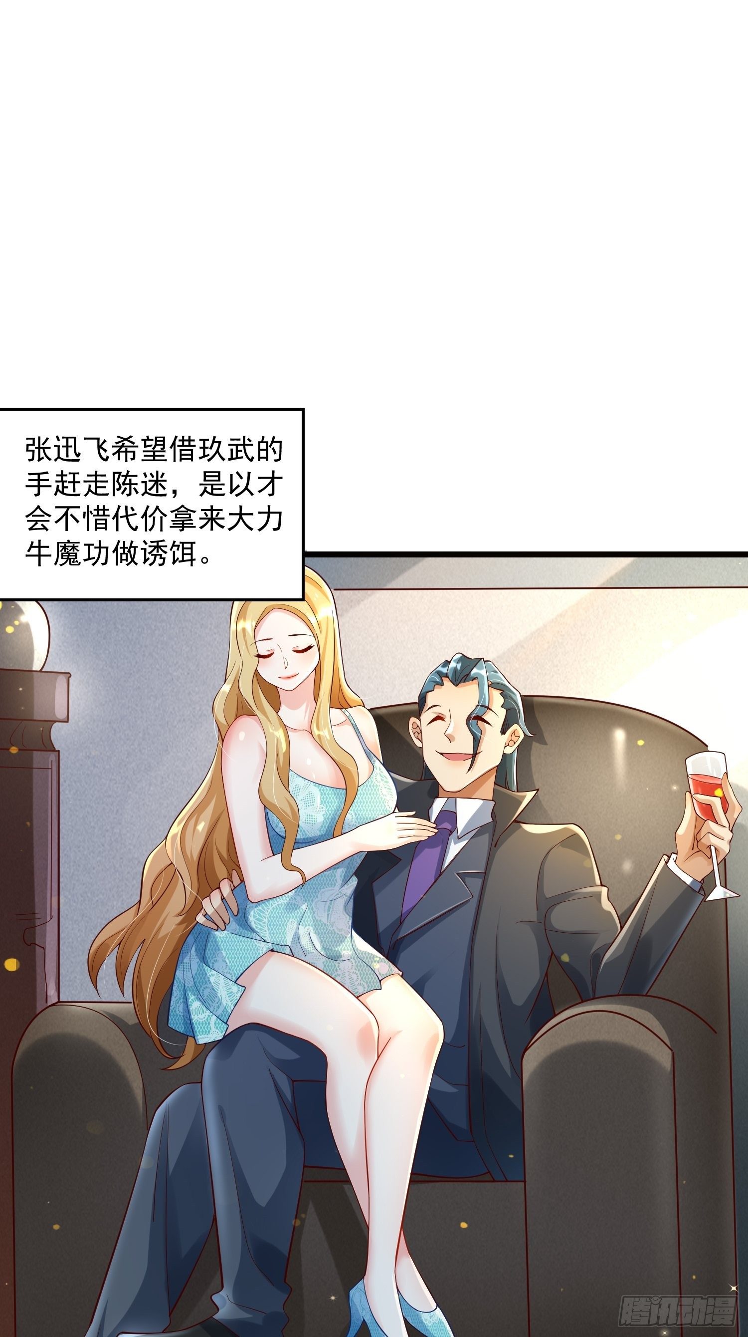 26 能不能都给我？-第28话