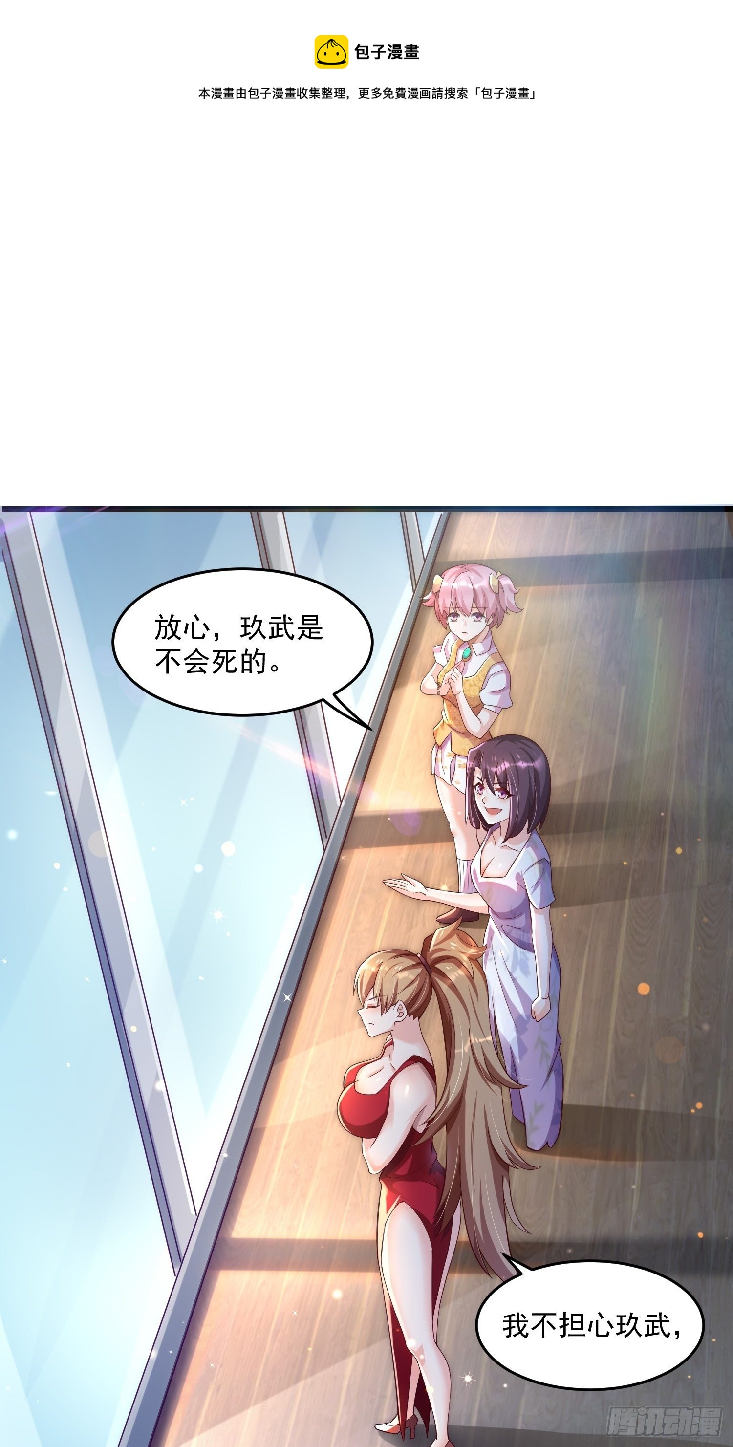 28 白虹阉割法(1/2)-第30话