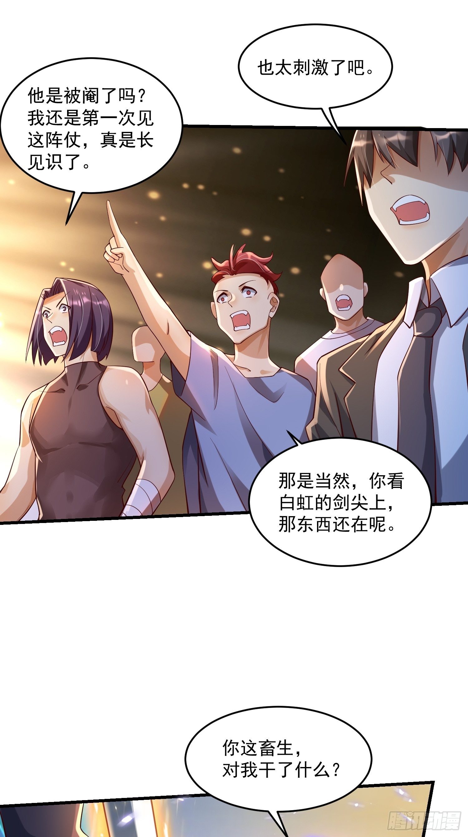 28 白虹阉割法(1/2)-第30话