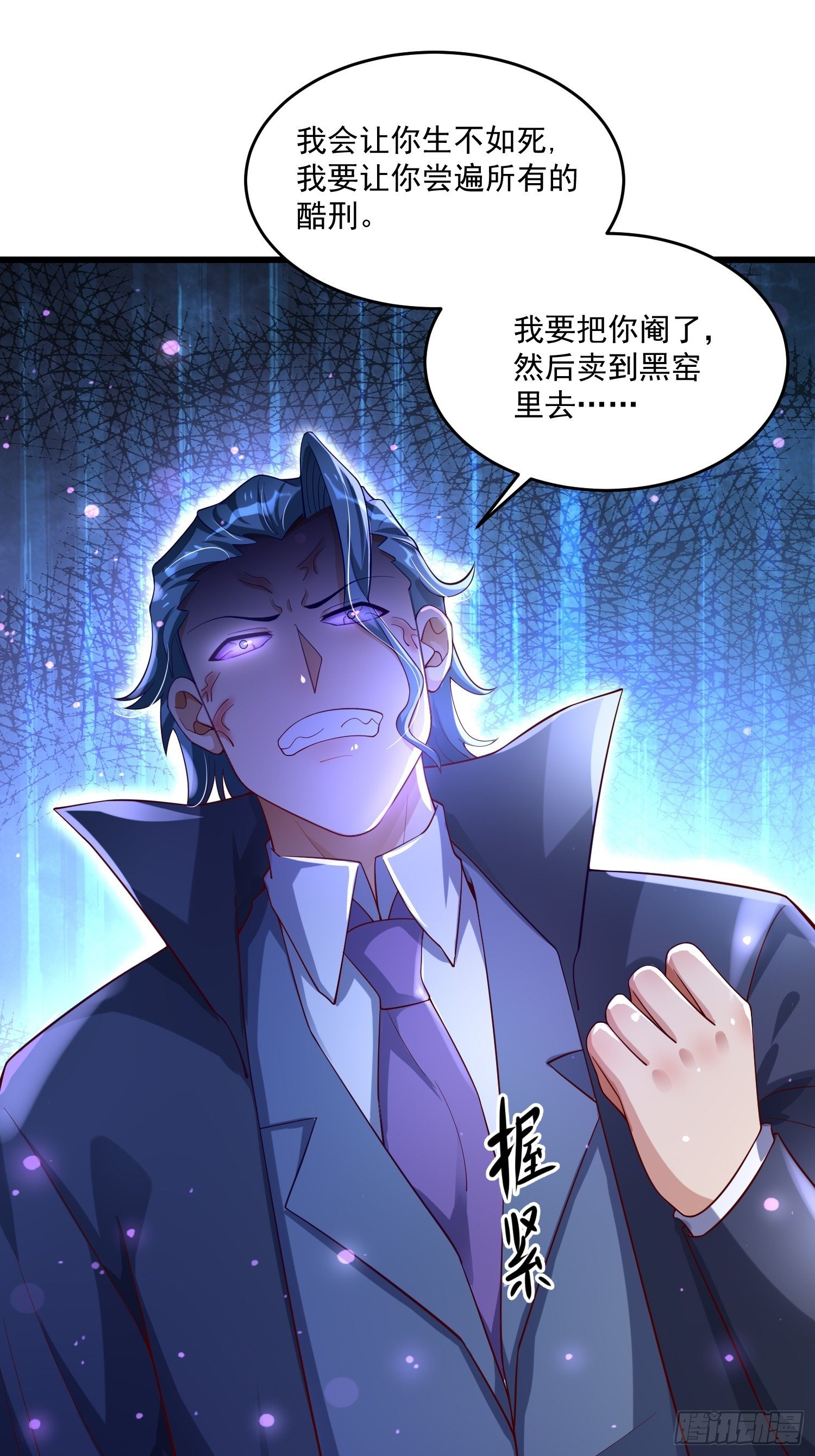 28 白虹阉割法(1/2)-第30话