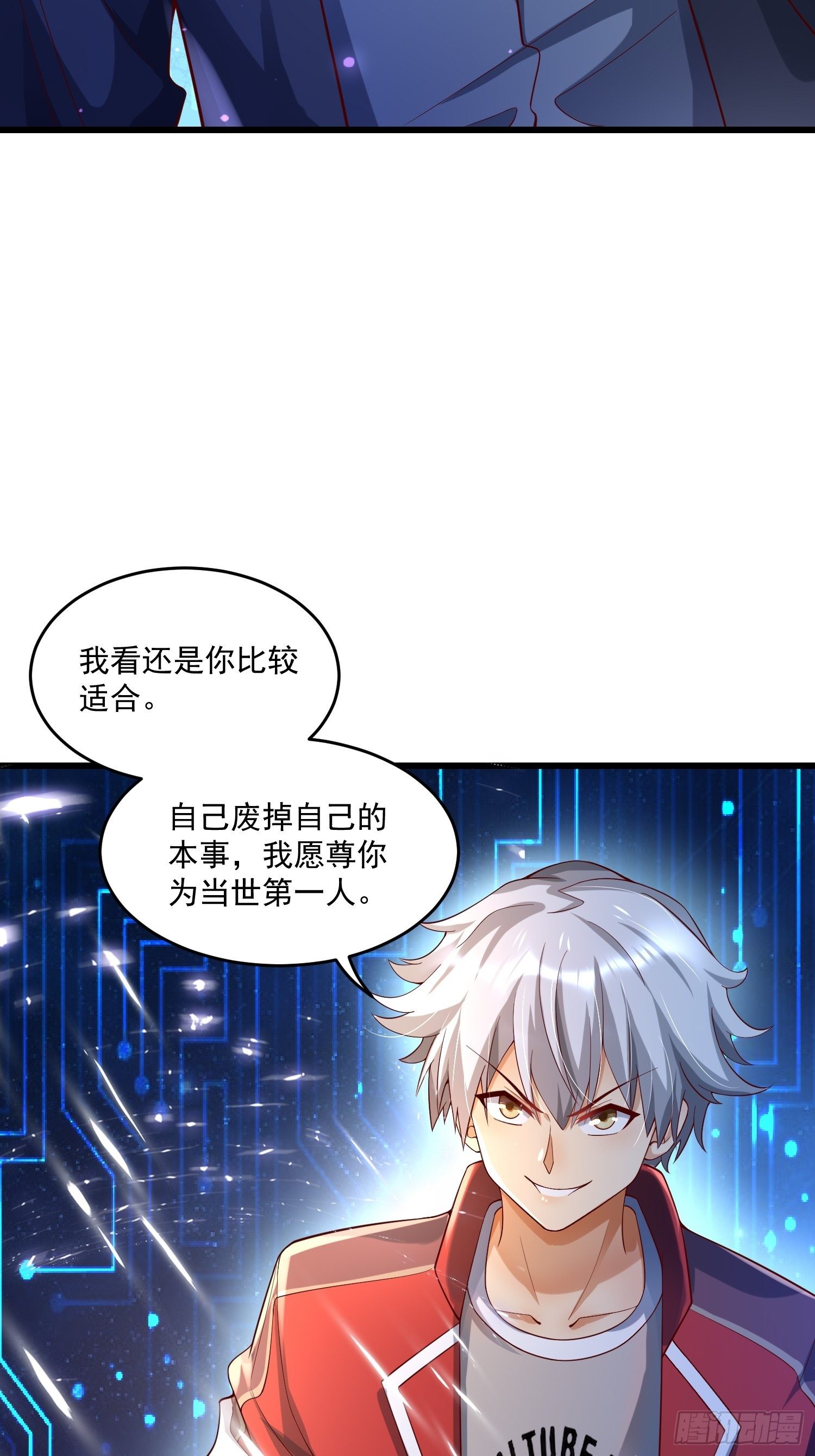 28 白虹阉割法(1/2)-第30话