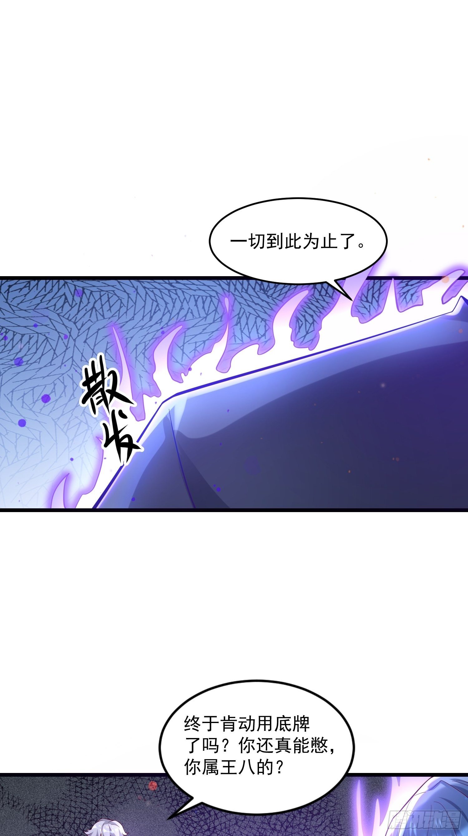 28 白虹阉割法(1/2)-第30话