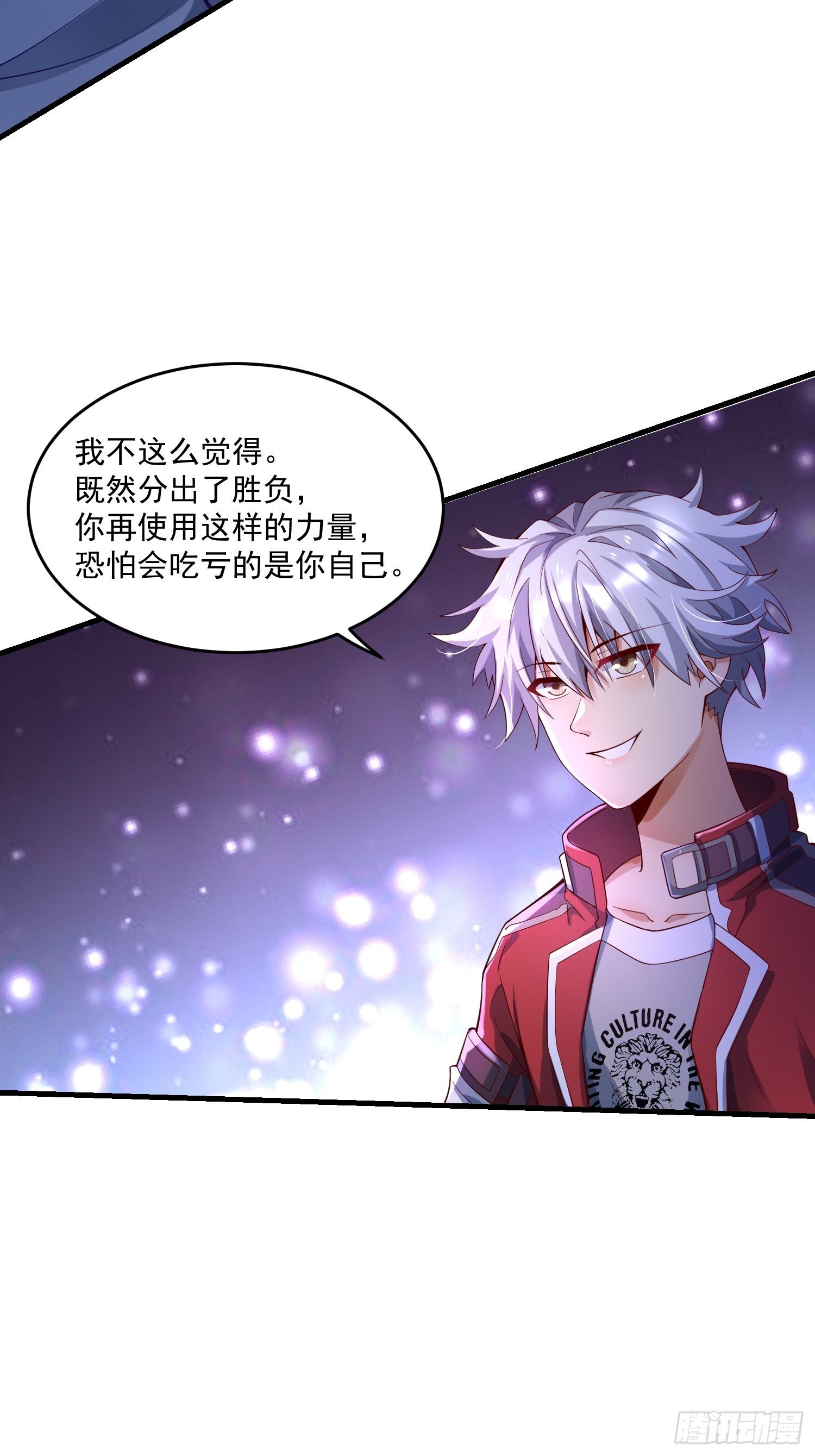 28 白虹阉割法(1/2)-第30话