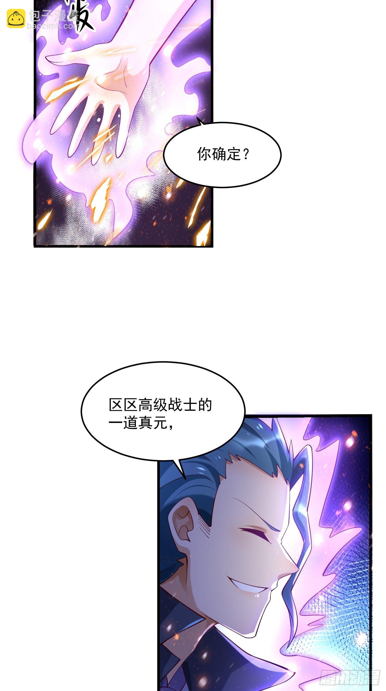 28 白虹阉割法(1/2)-第30话