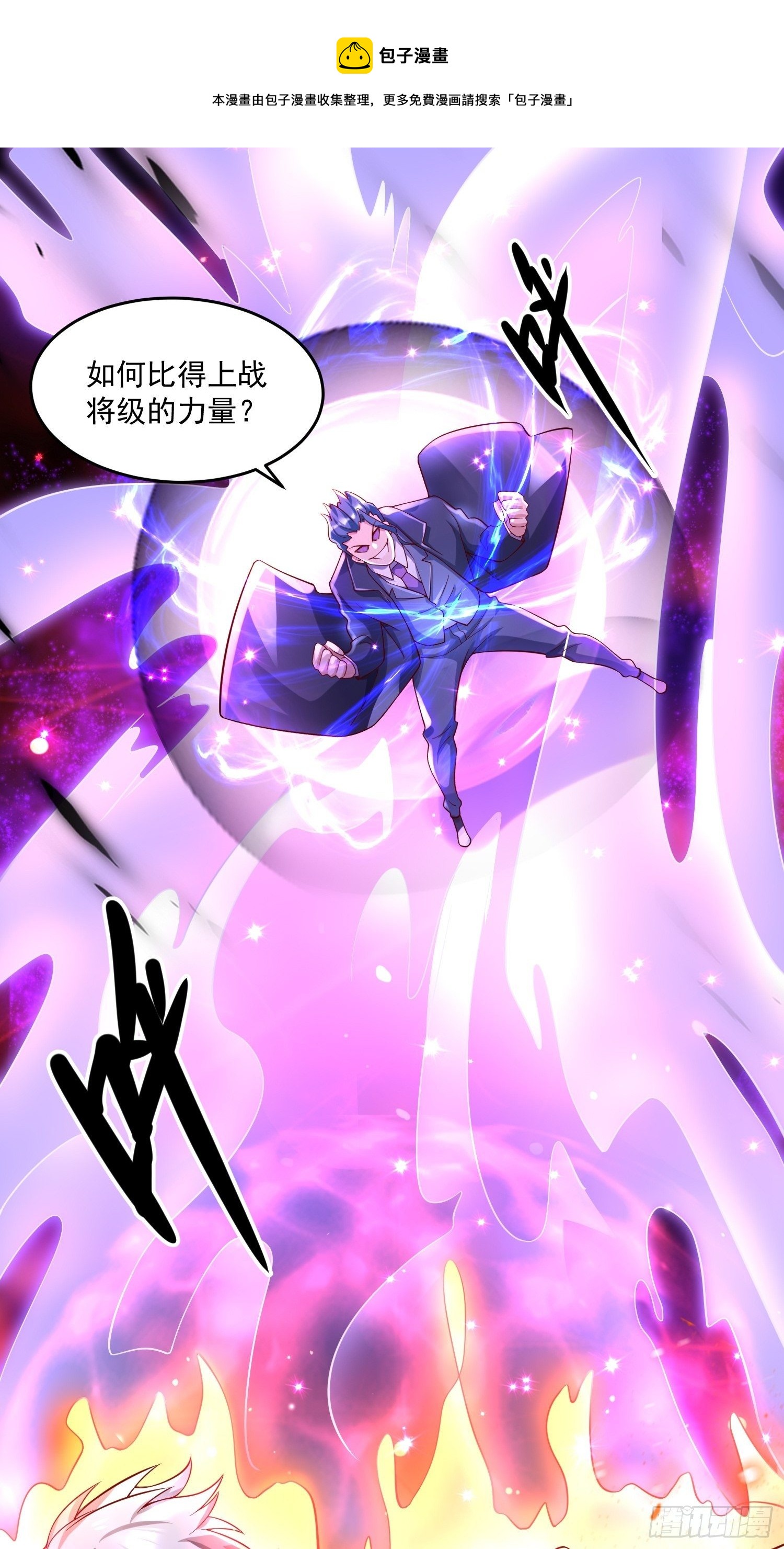 28 白虹阉割法(1/2)-第30话