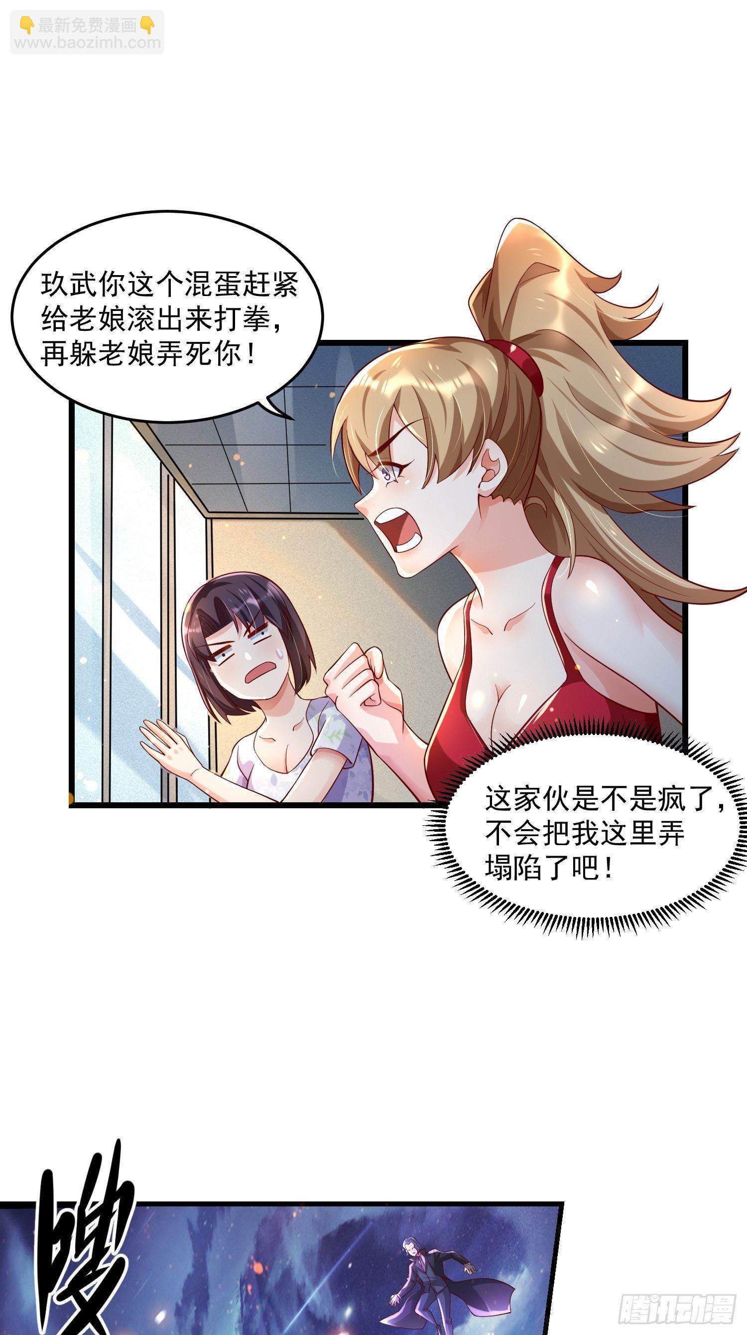 28 白虹阉割法(1/2)-第30话