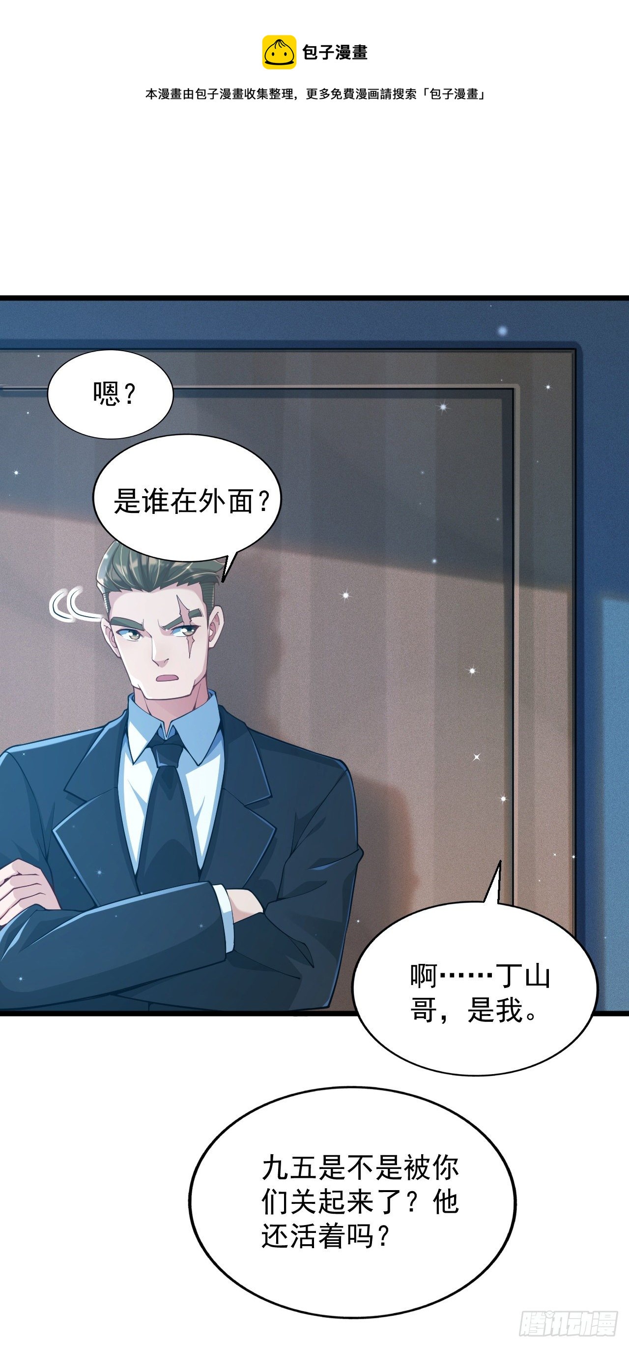 2 万物可氪系统(1/3)-第4话