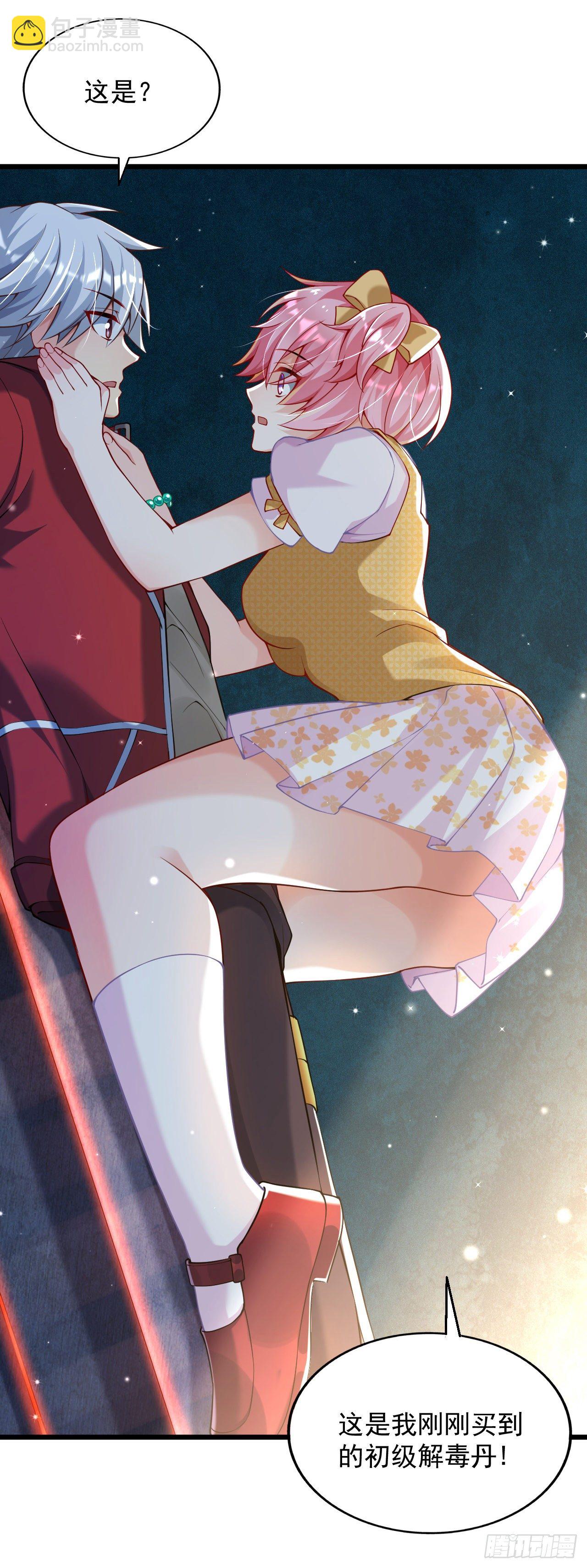 2 万物可氪系统(1/3)-第4话