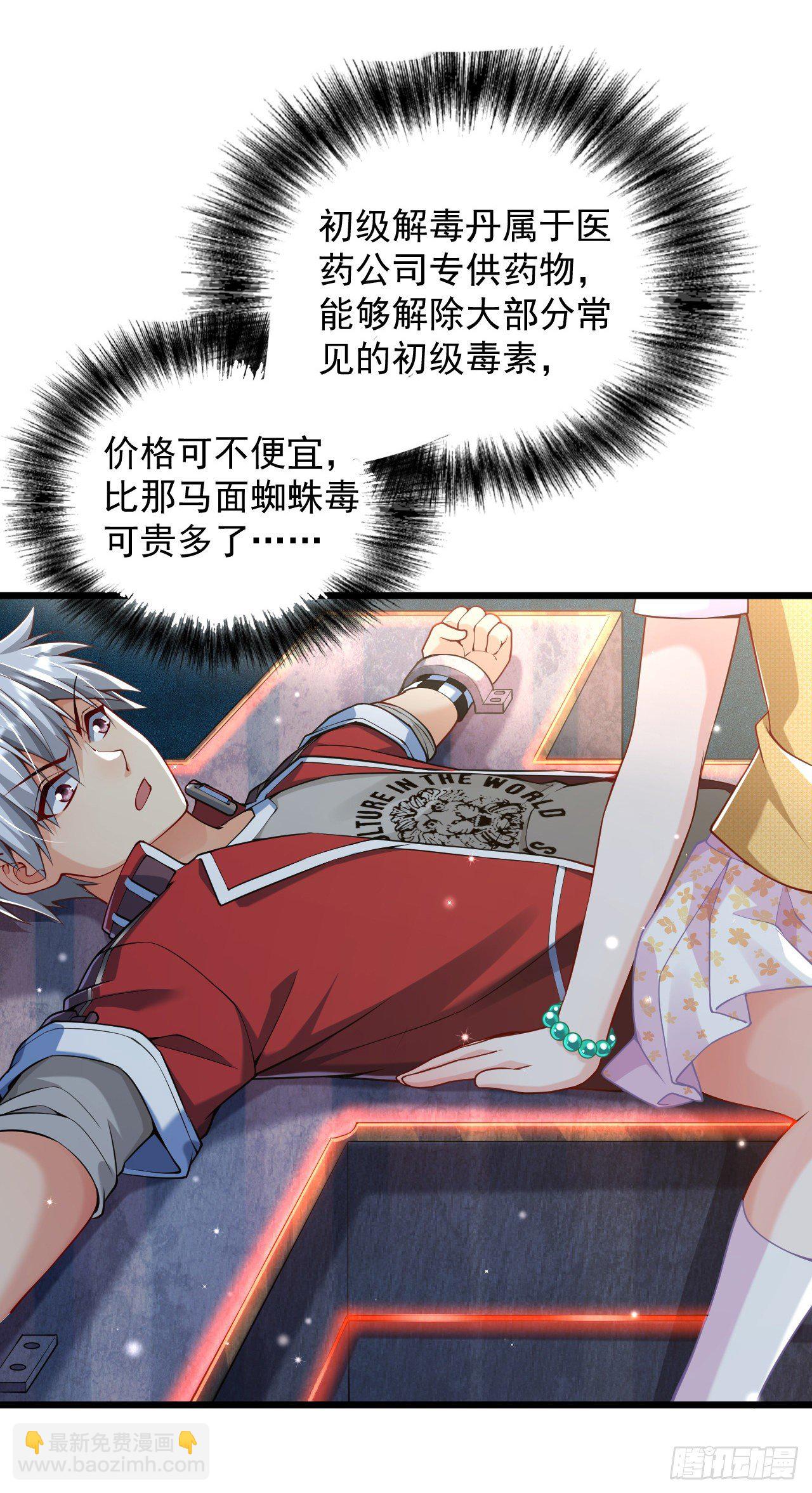 2 万物可氪系统(1/3)-第4话