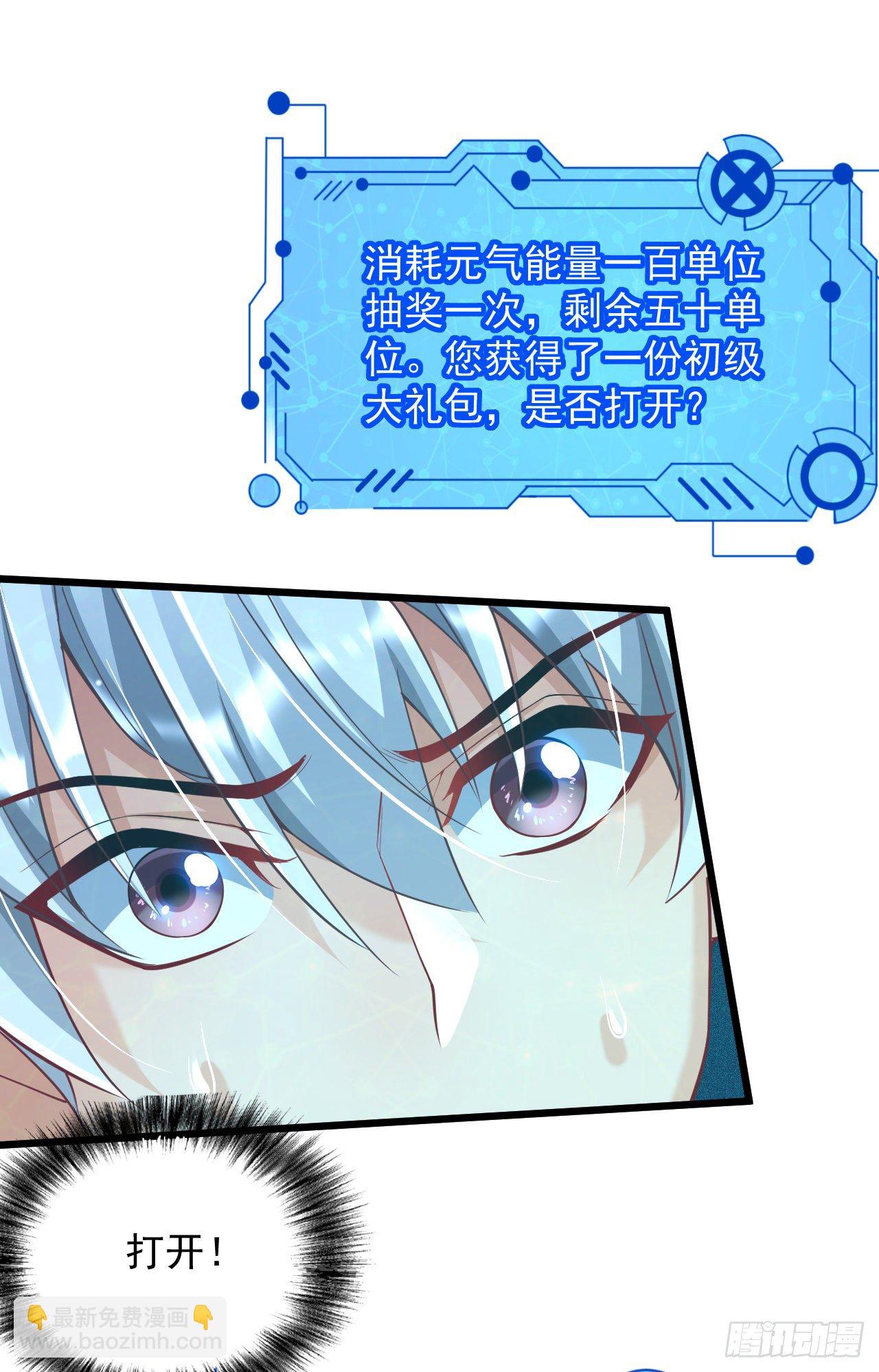 2 万物可氪系统(1/3)-第4话