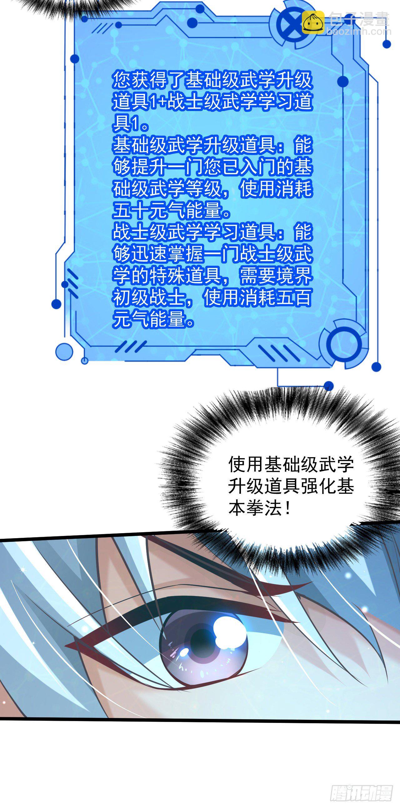 2 万物可氪系统(1/3)-第4话