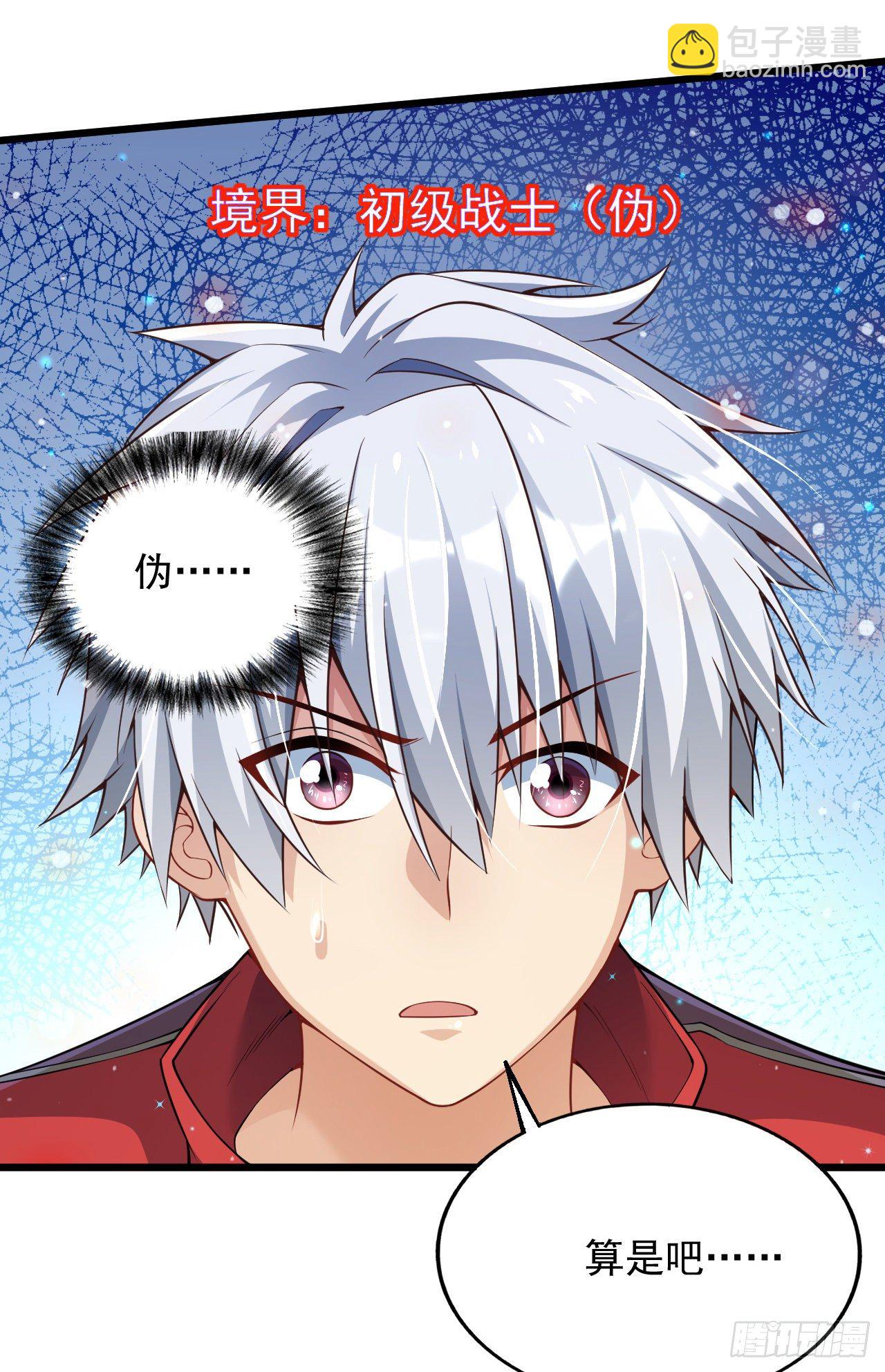 2 万物可氪系统(1/3)-第4话