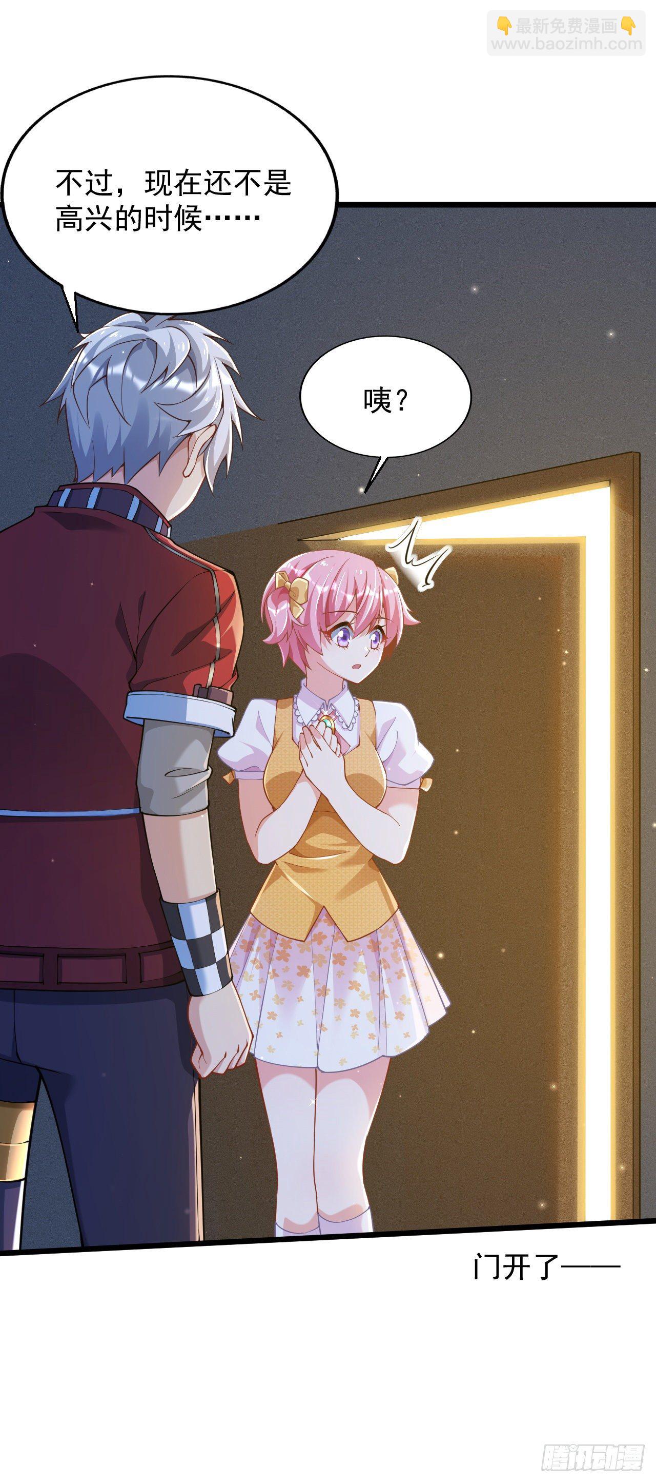 2 万物可氪系统(1/3)-第4话