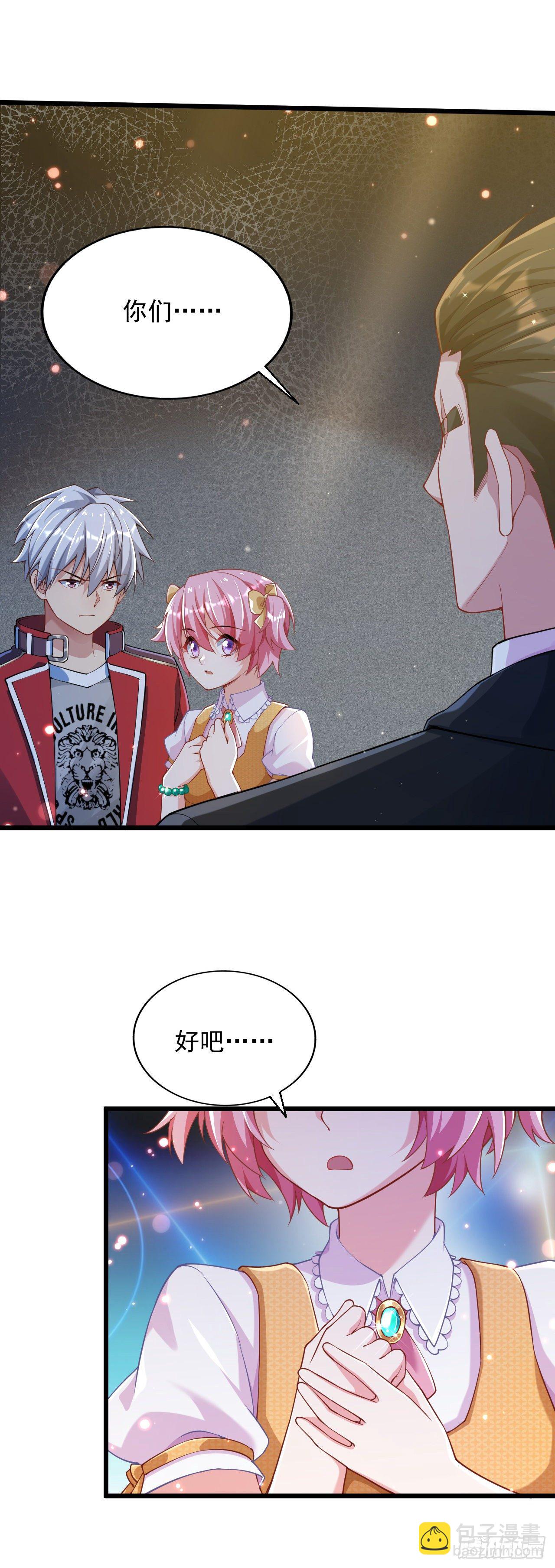 2 万物可氪系统(1/3)-第4话