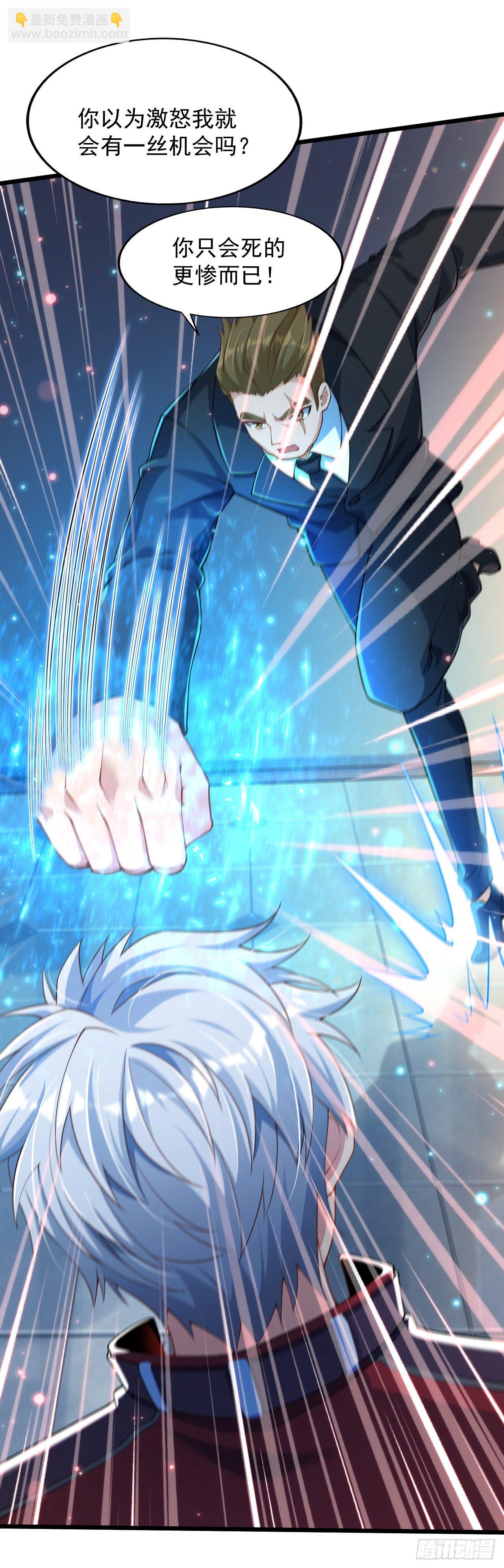 2 万物可氪系统(1/3)-第4话